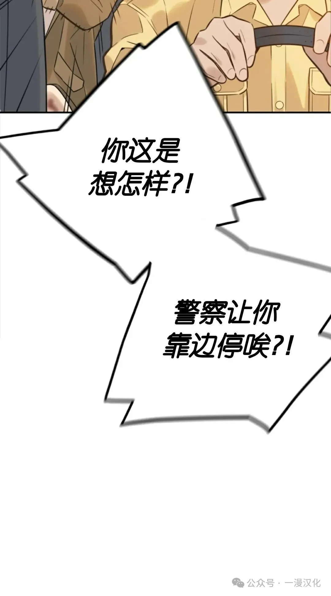 伟大的的母爱 第1话 第157页