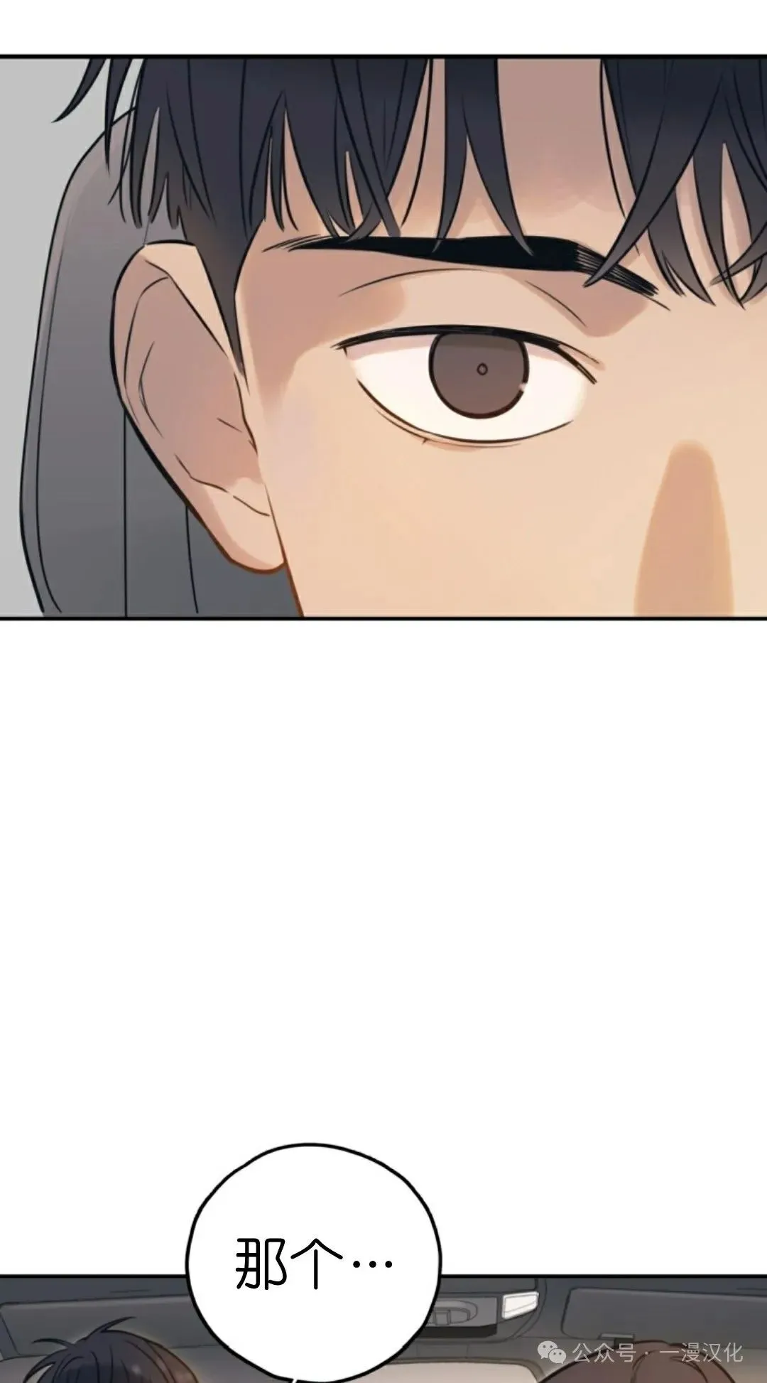 伟大的的母爱 第1话 第158页