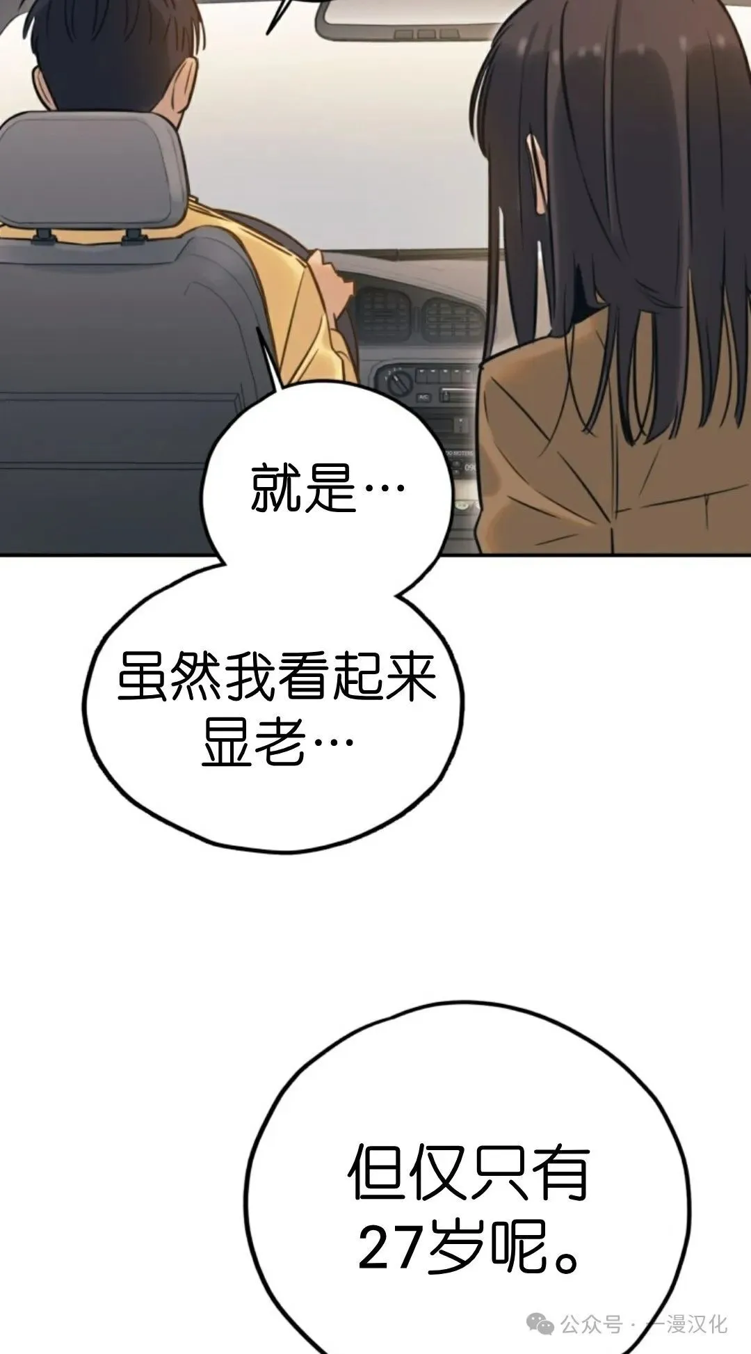 伟大的的母爱 第1话 第159页