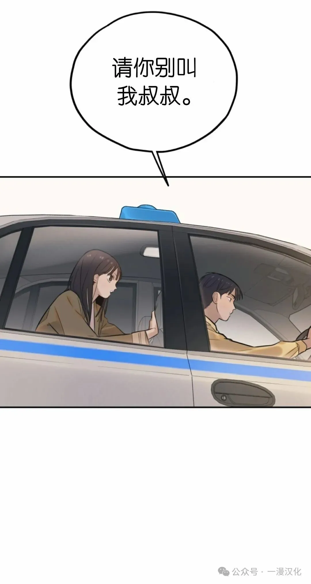 伟大的的母爱 第1话 第162页