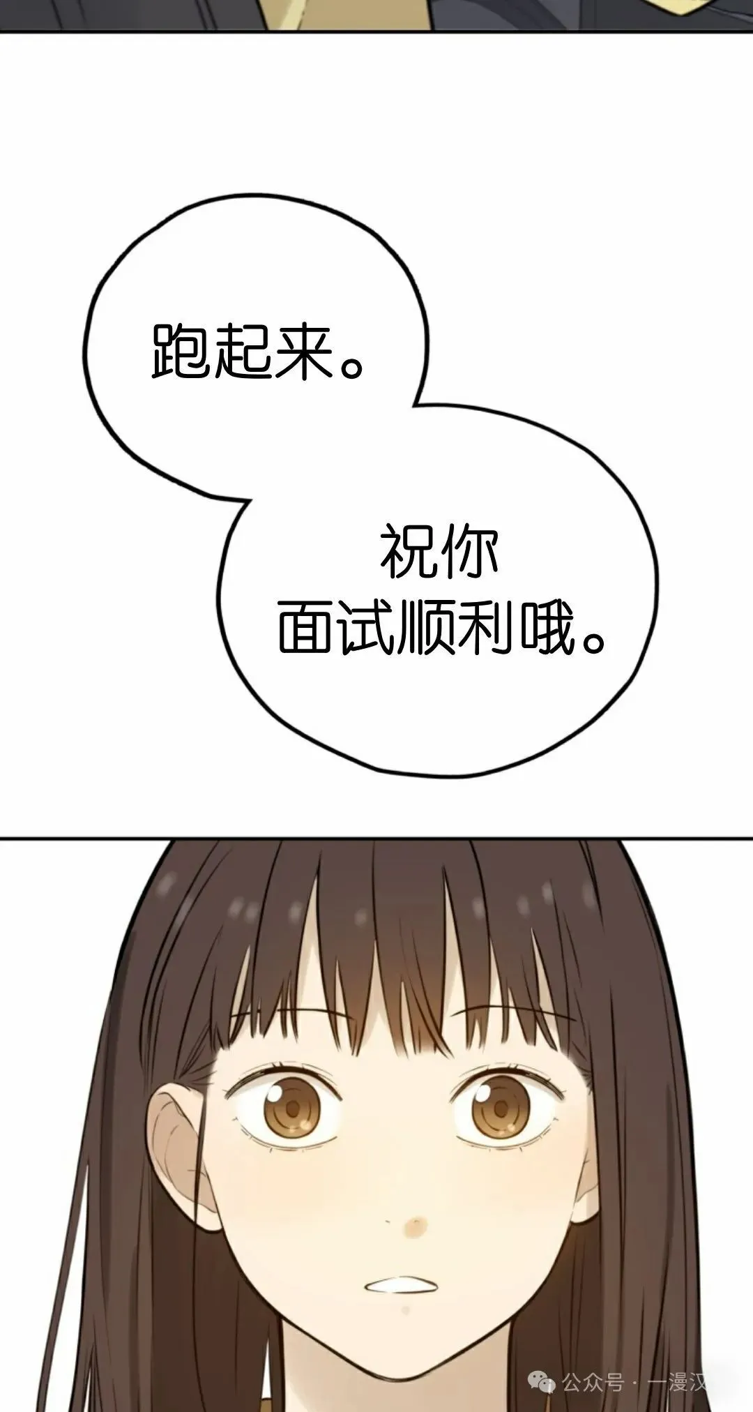 伟大的的母爱 第1话 第173页