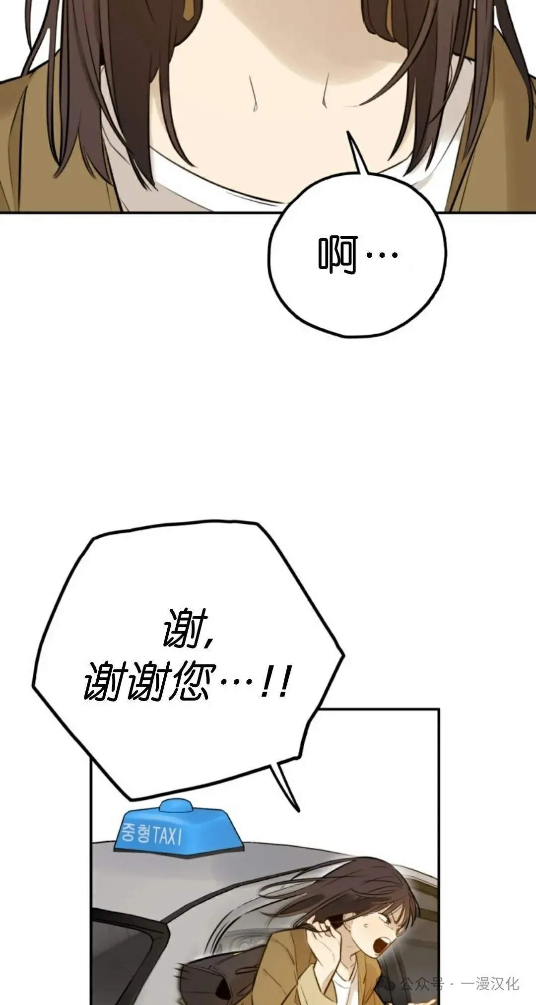 伟大的的母爱 第1话 第174页