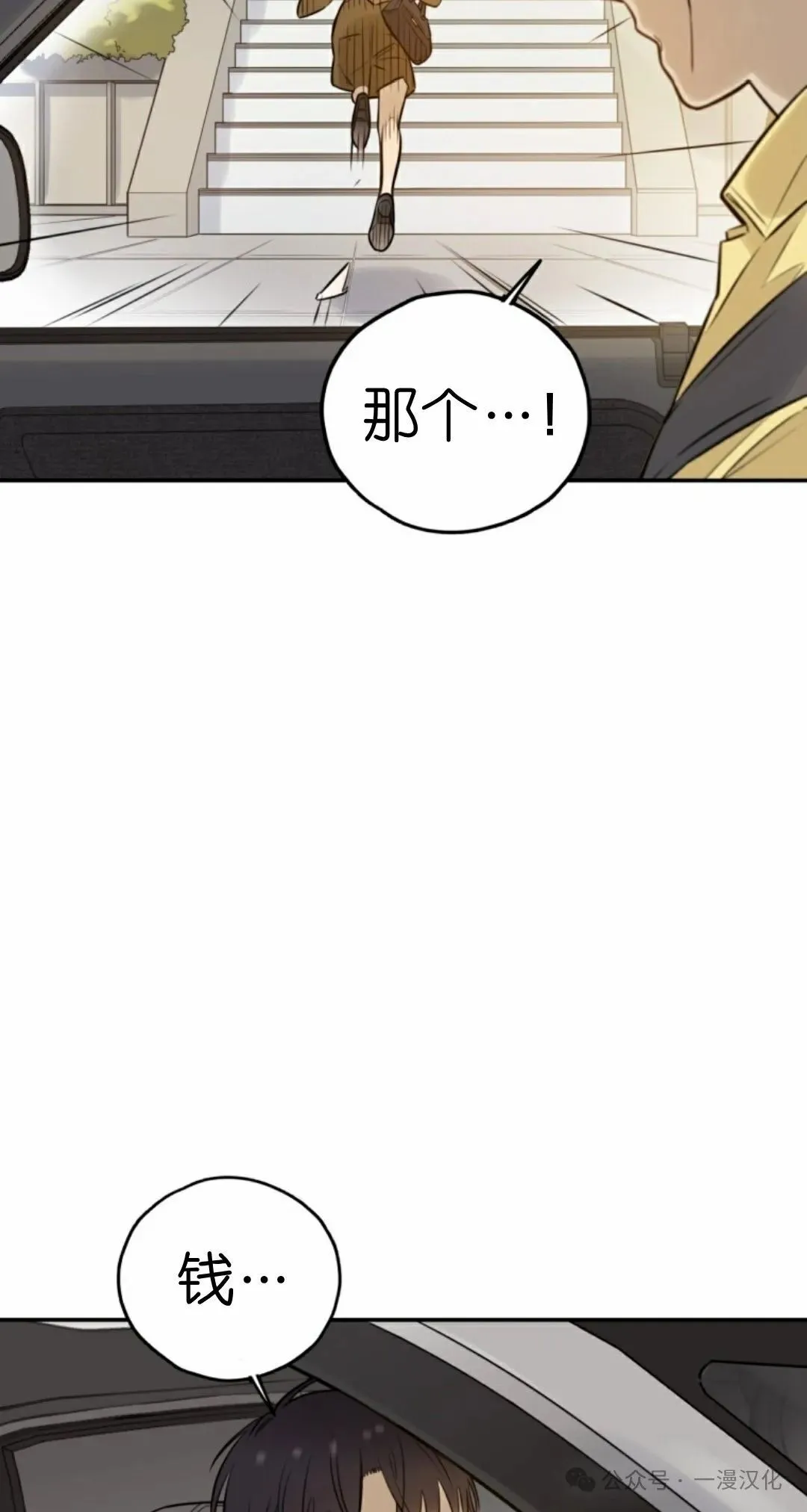 伟大的的母爱 第1话 第176页
