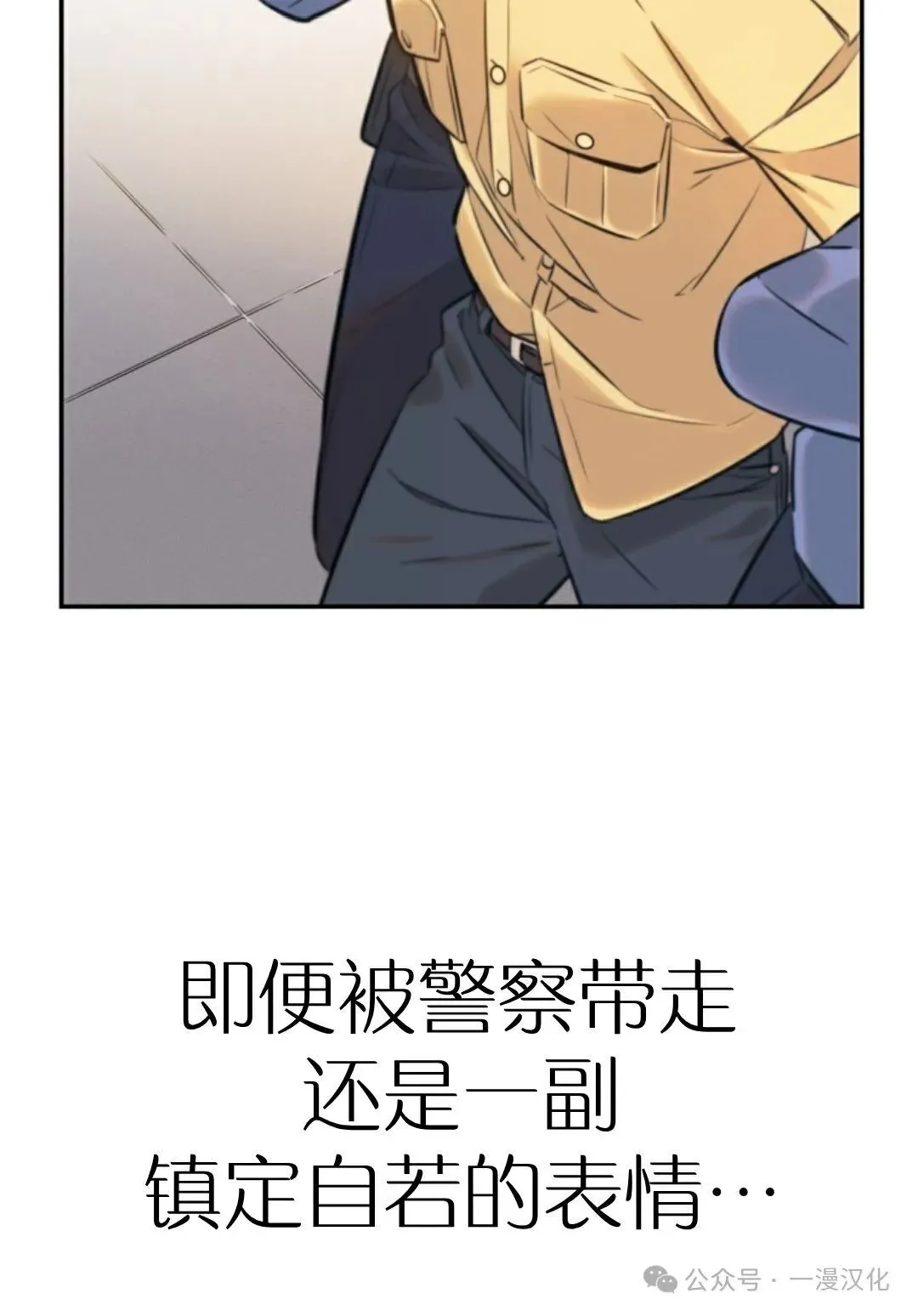 伟大的的母爱 第1话 第189页