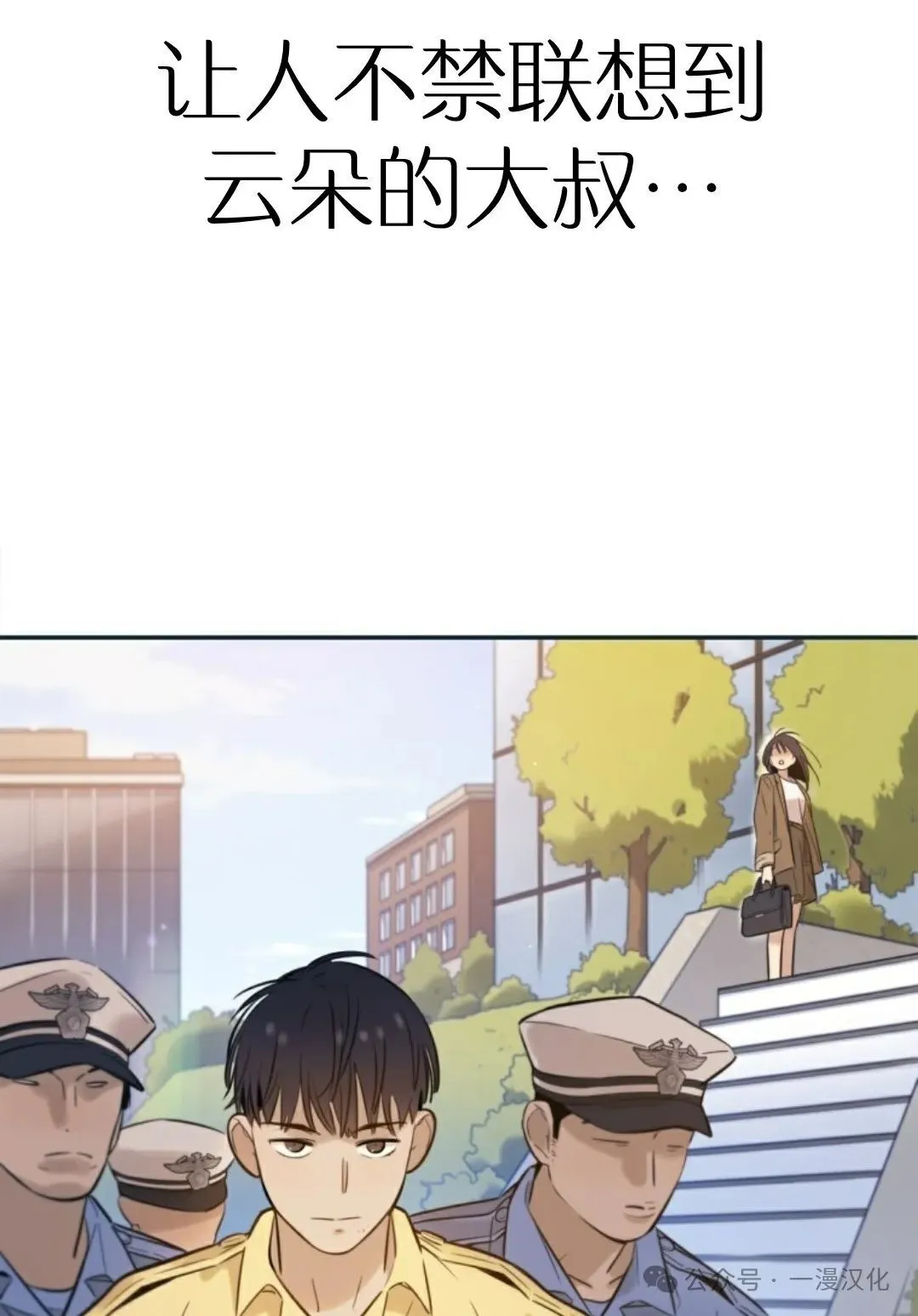 伟大的的母爱 第1话 第192页