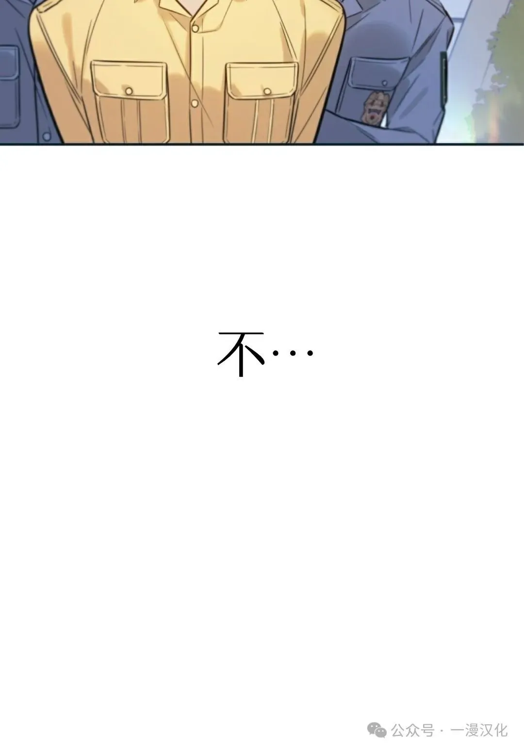 伟大的的母爱 第1话 第193页