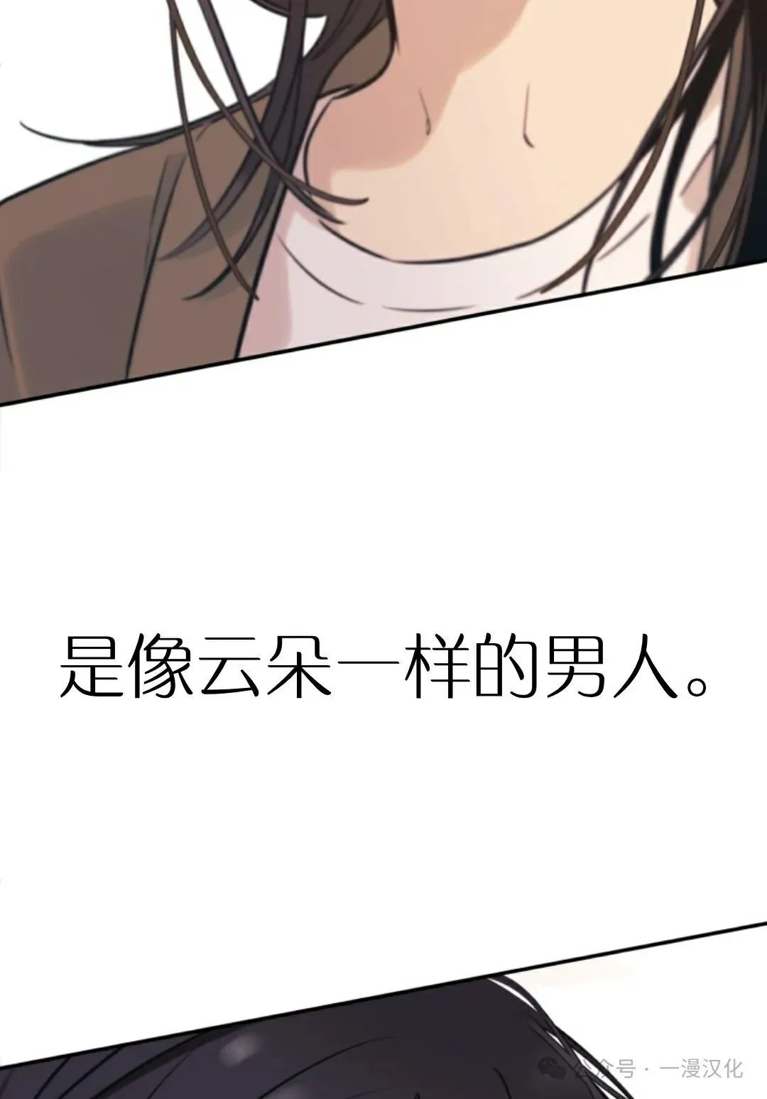 伟大的的母爱 第1话 第195页