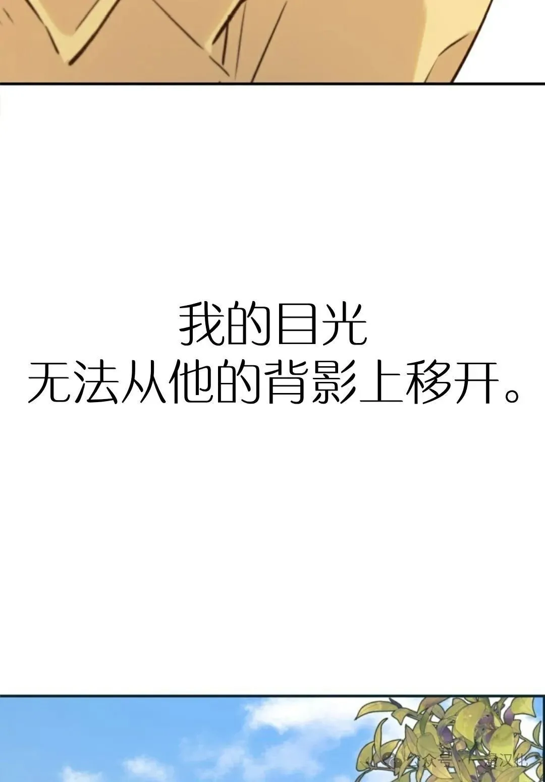 伟大的的母爱 第1话 第197页
