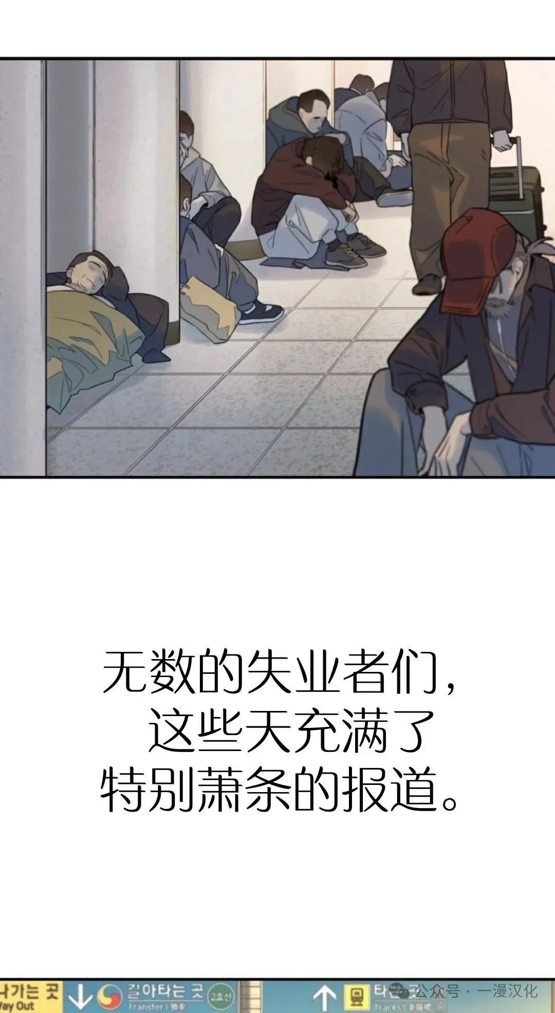 伟大的的母爱 第12话 第3页