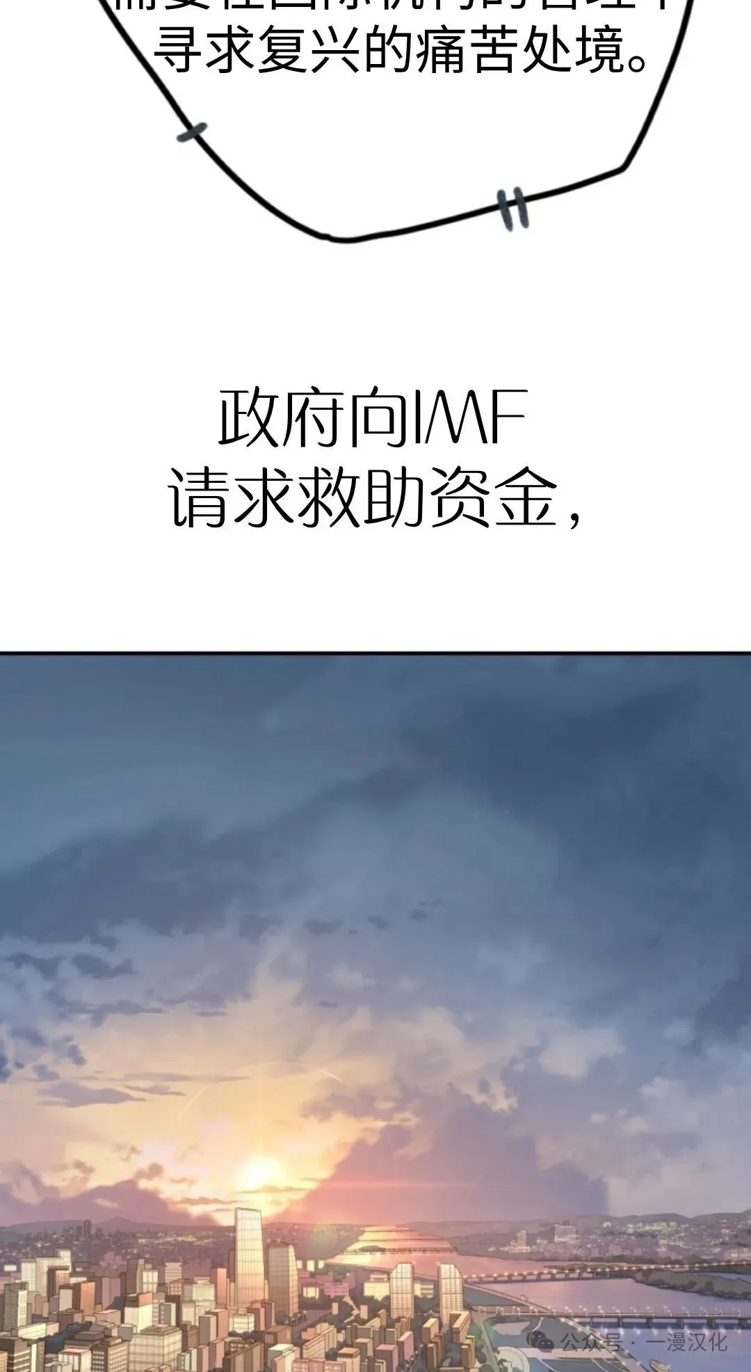 伟大的的母爱 第12话 第6页