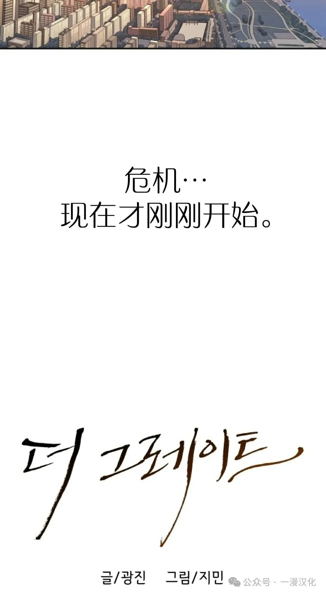 伟大的的母爱 第12话 第7页