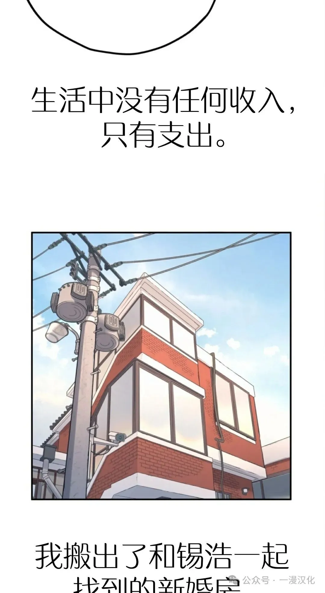 伟大的的母爱 第12话 第14页