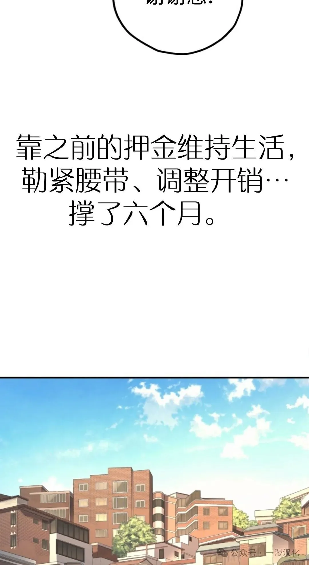 伟大的的母爱 第12话 第16页