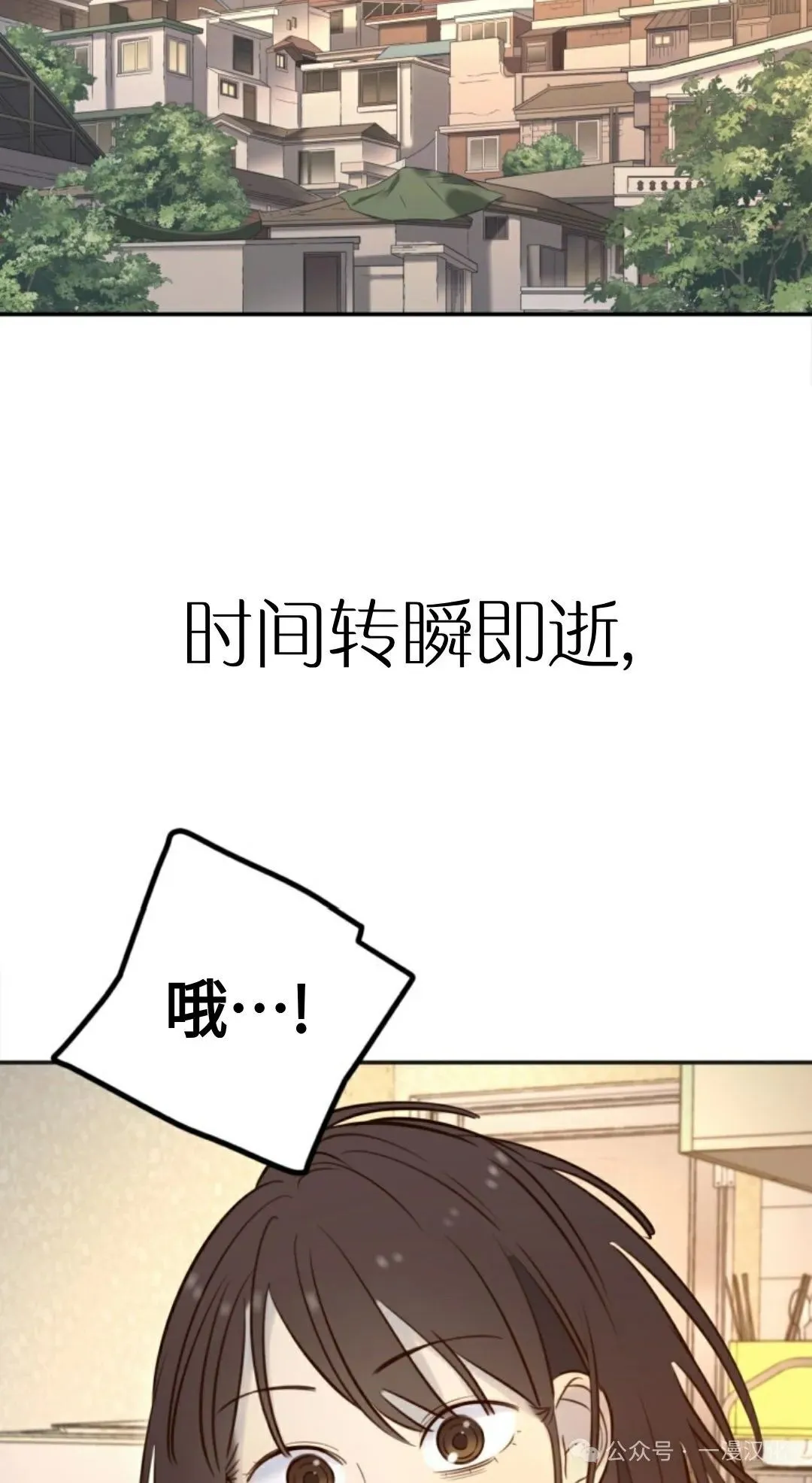 伟大的的母爱 第12话 第17页