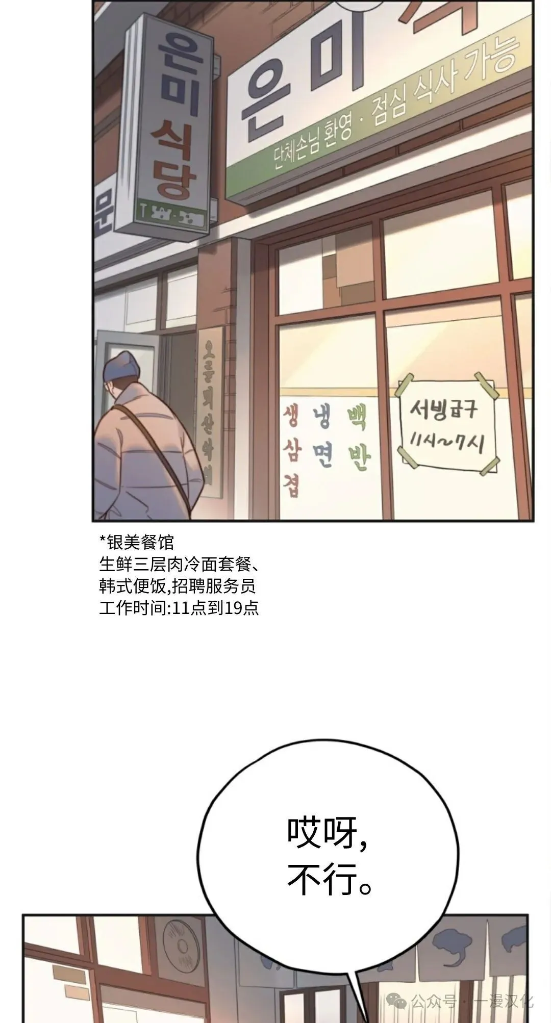 伟大的的母爱 第12话 第29页