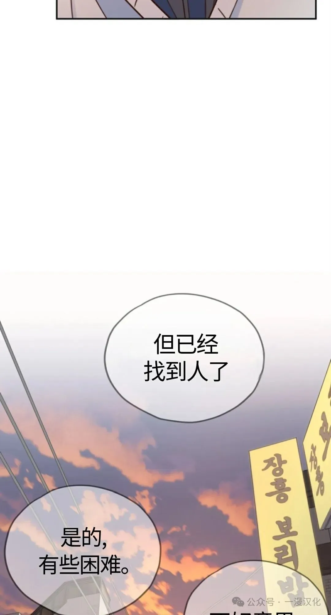 伟大的的母爱 第12话 第32页