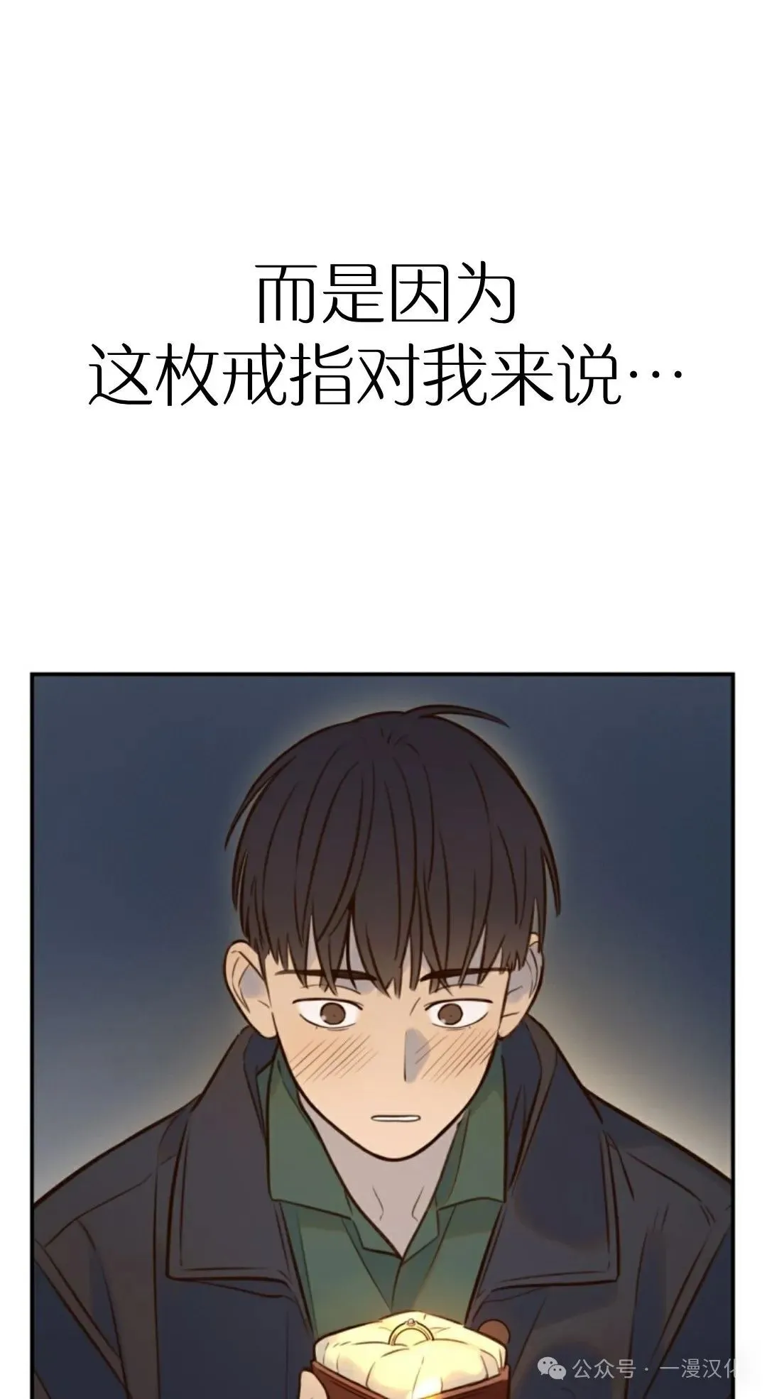 伟大的的母爱 第12话 第42页