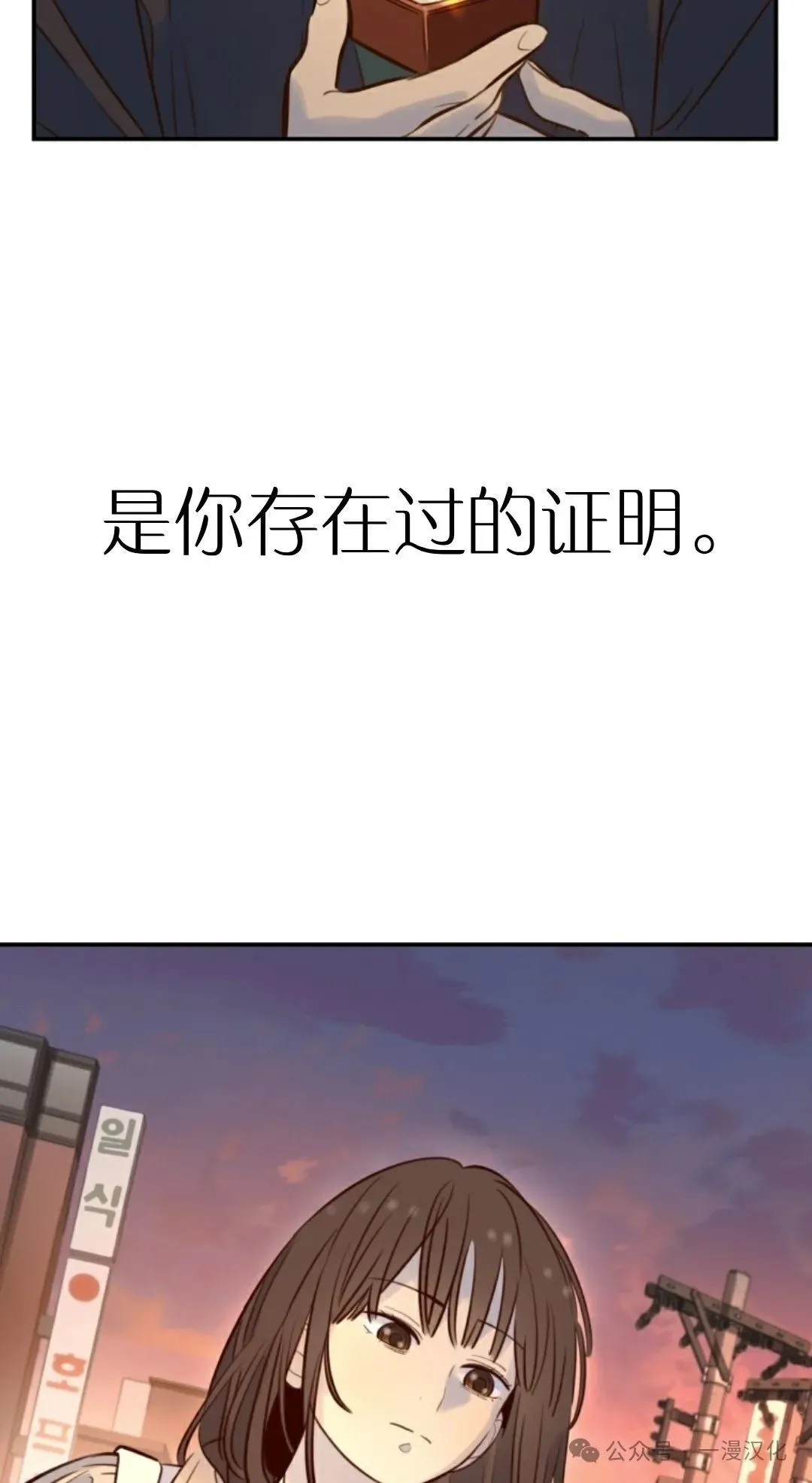 伟大的的母爱 第12话 第43页