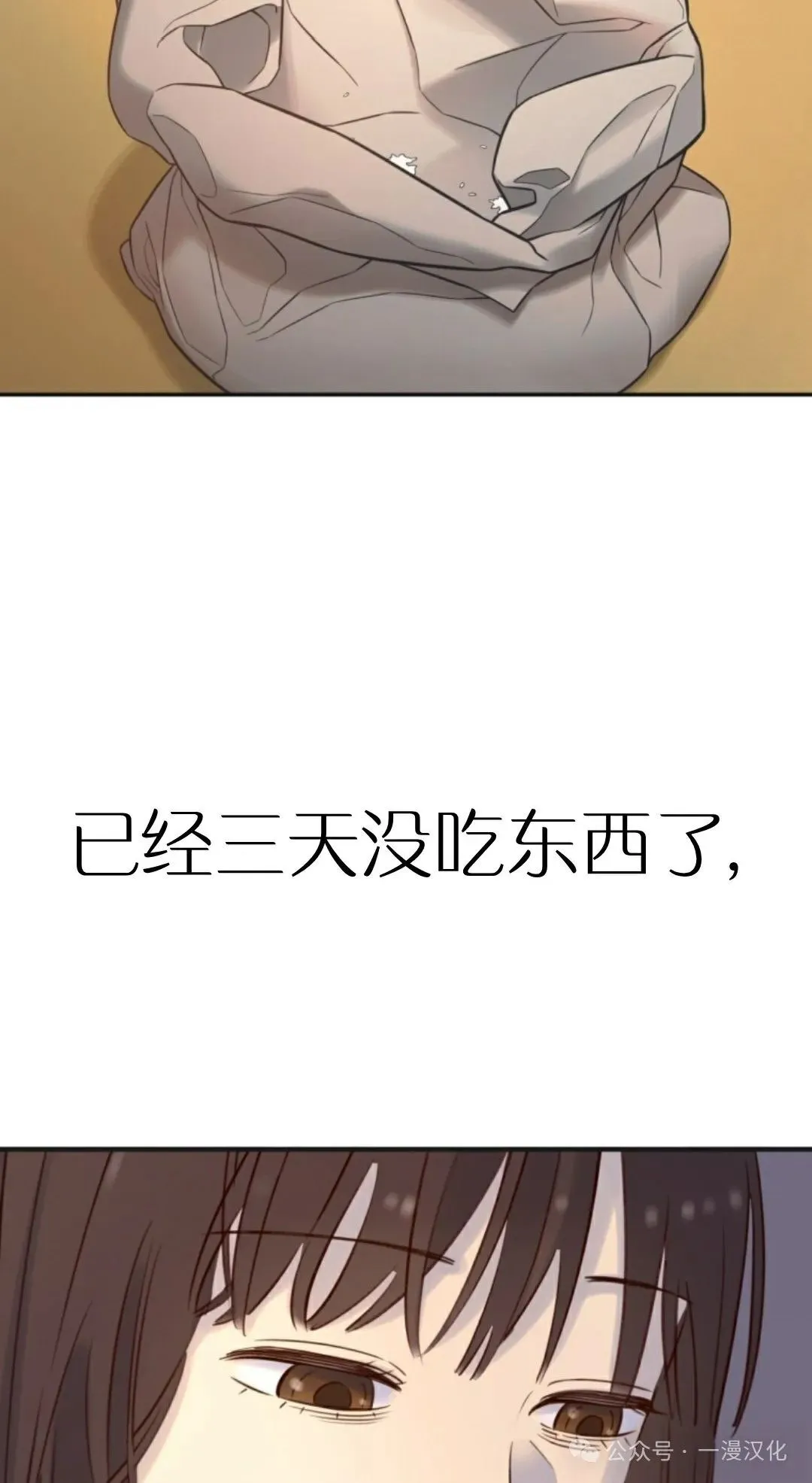 伟大的的母爱 第12话 第45页