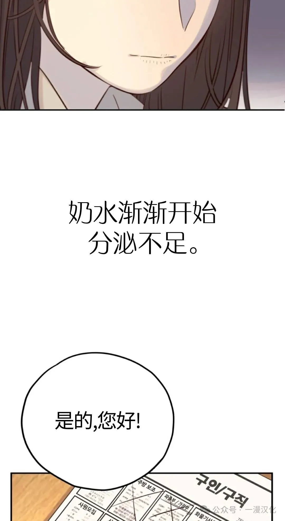 伟大的的母爱 第12话 第46页