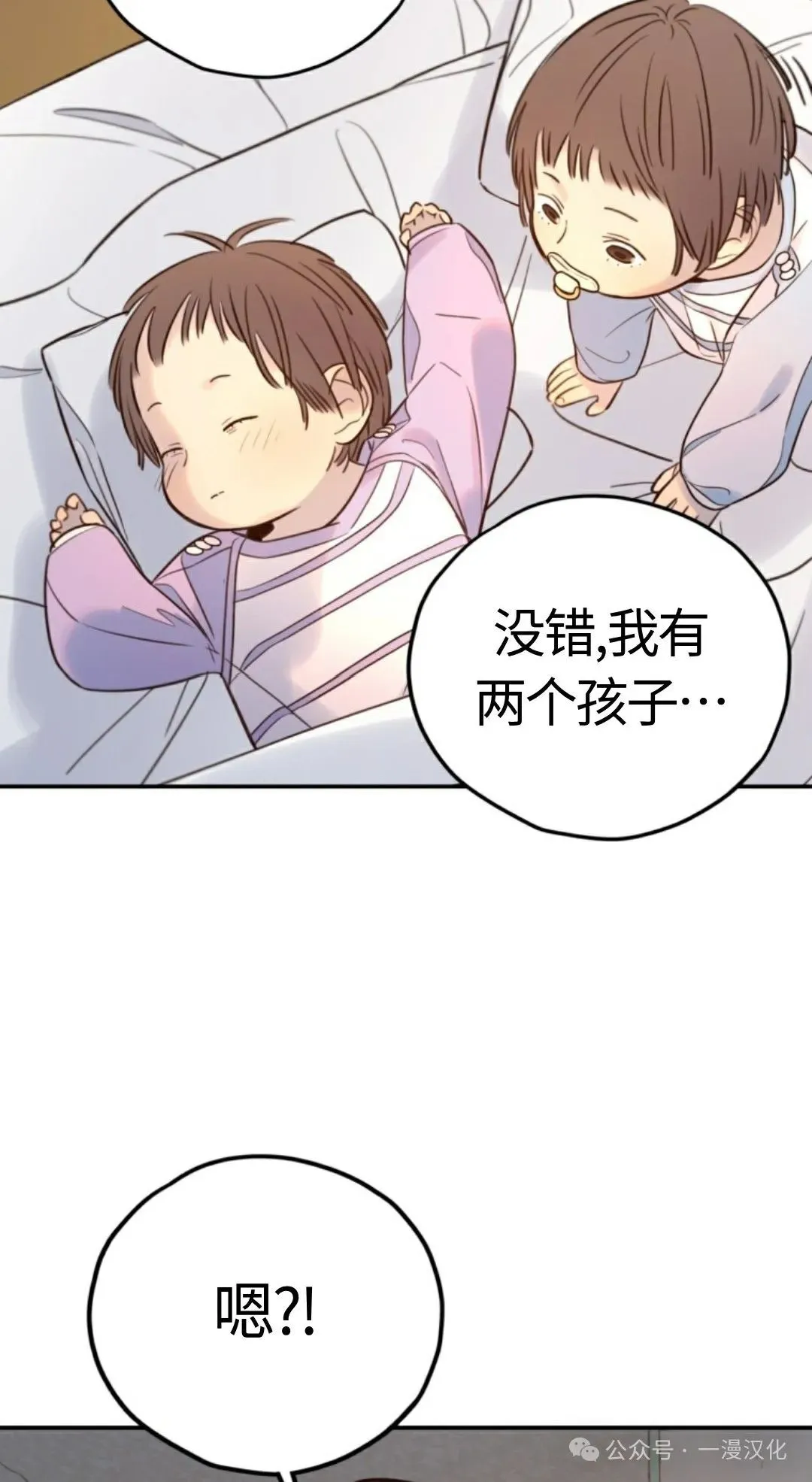 伟大的的母爱 第12话 第48页