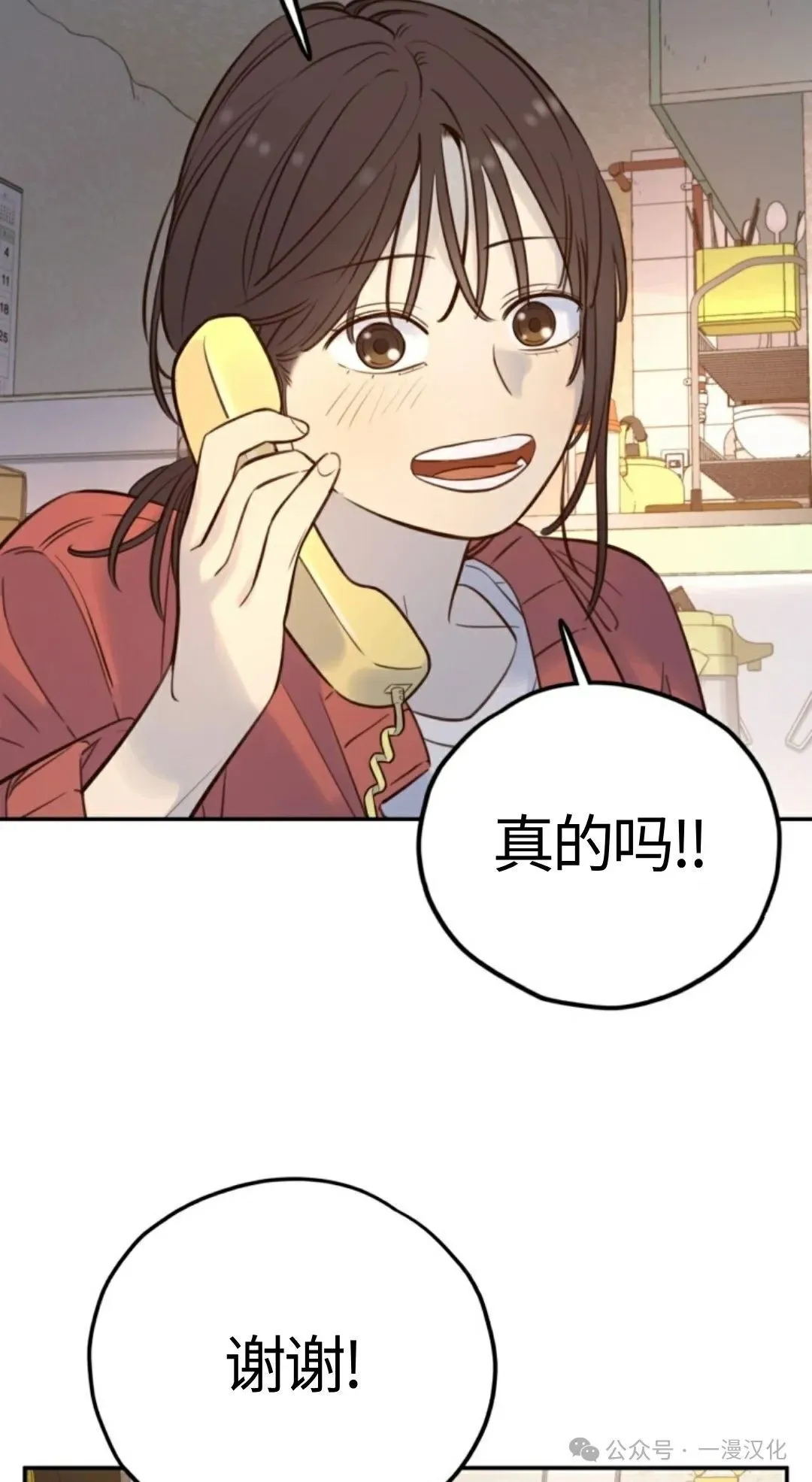 伟大的的母爱 第12话 第49页