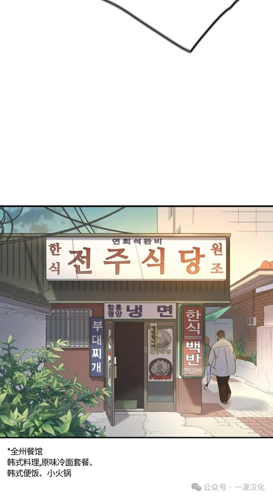 伟大的的母爱 第12话 第54页