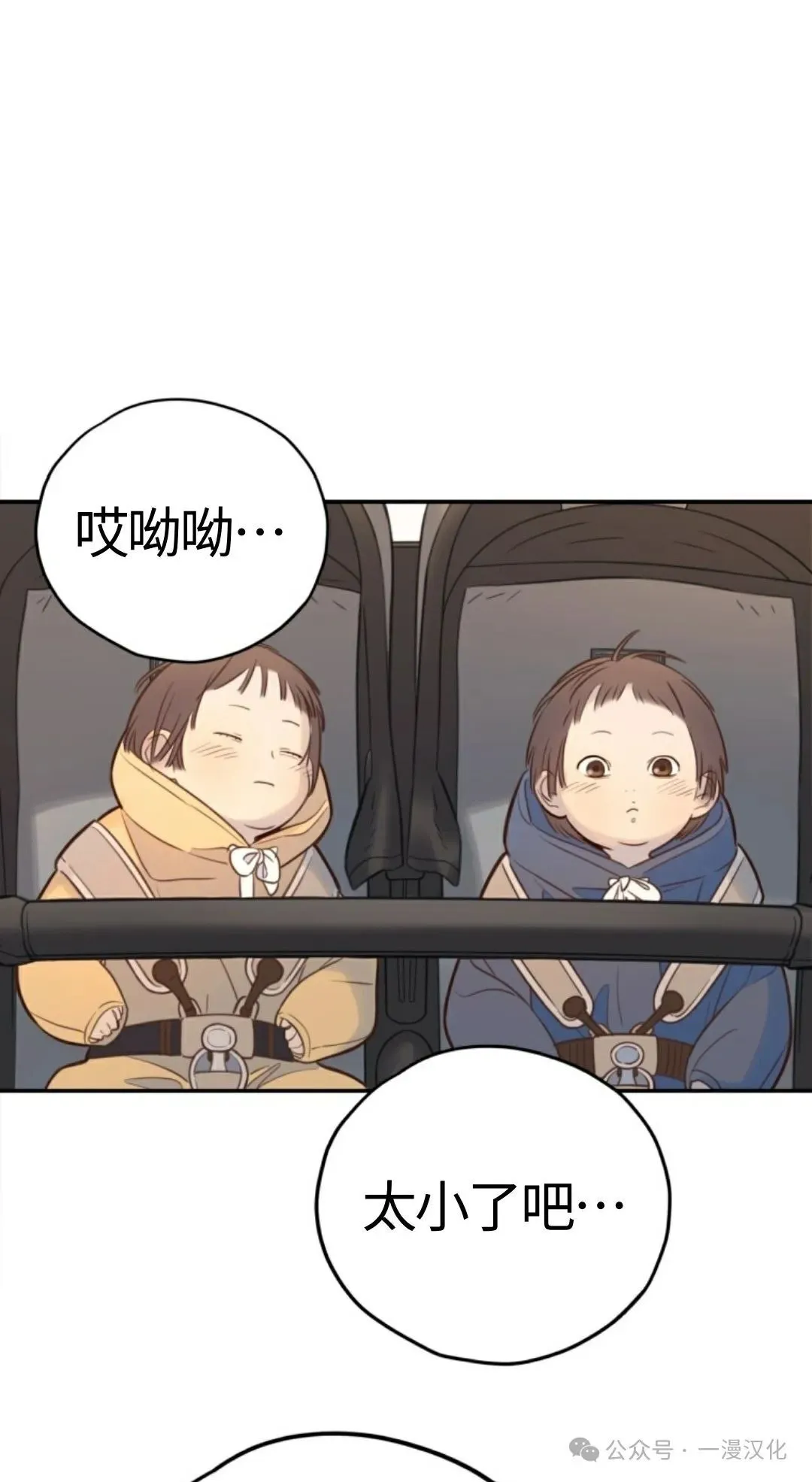 伟大的的母爱 第12话 第55页