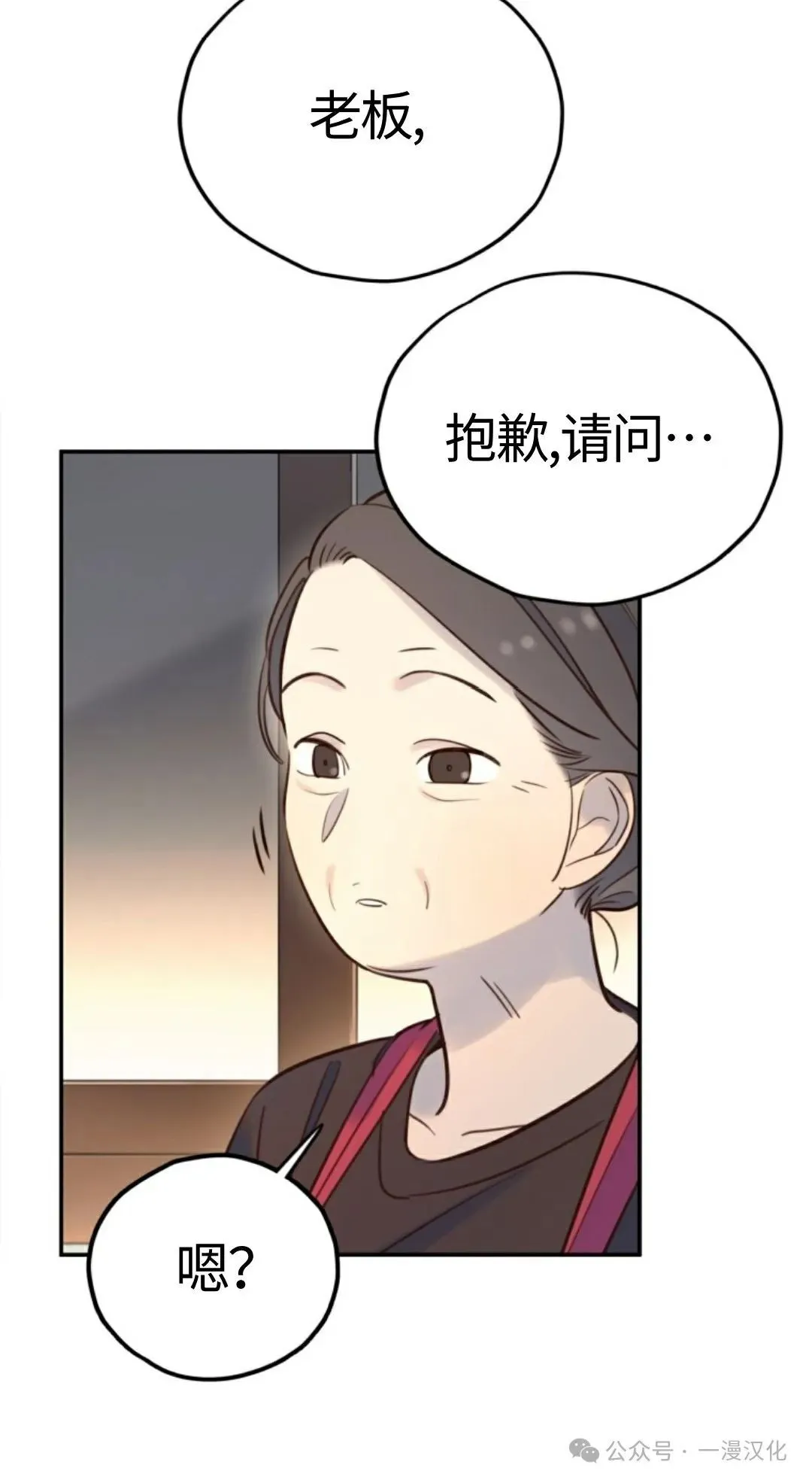 伟大的的母爱 第12话 第60页