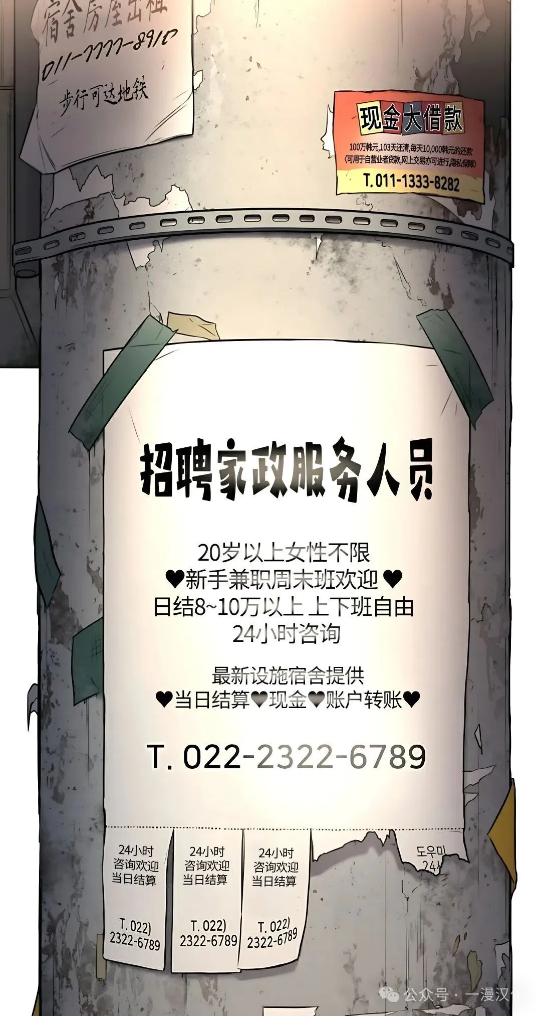 伟大的的母爱 第12话 第69页