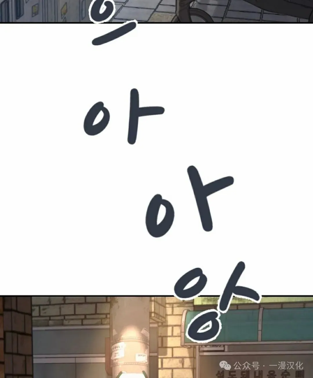 伟大的的母爱 第12话 第82页