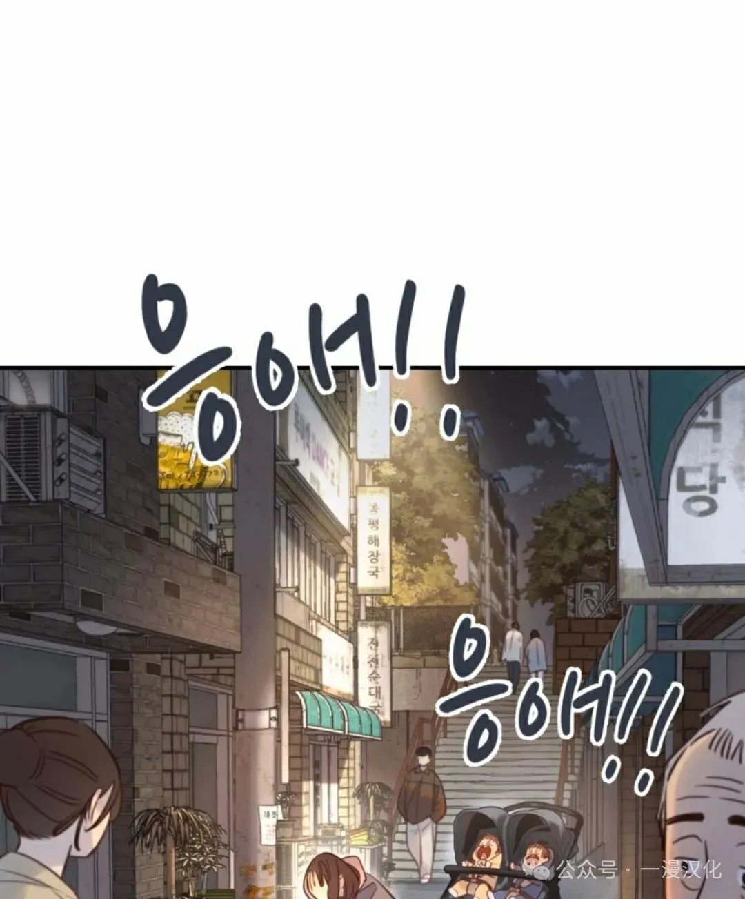 伟大的的母爱 第12话 第84页