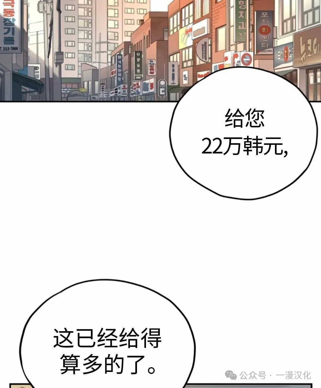 伟大的的母爱 第12话 第87页