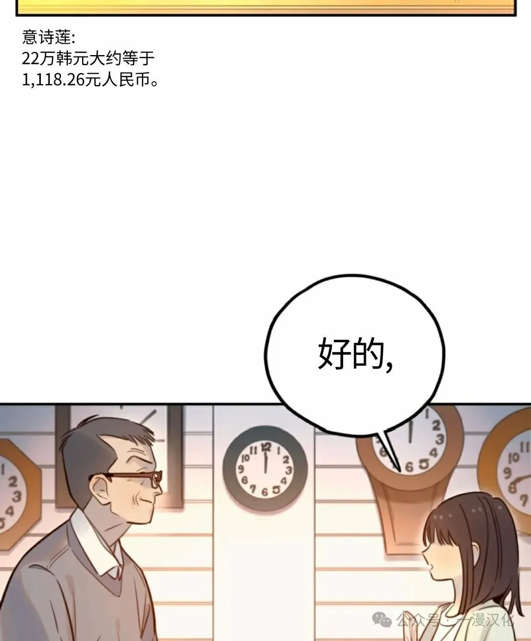 伟大的的母爱 第12话 第89页