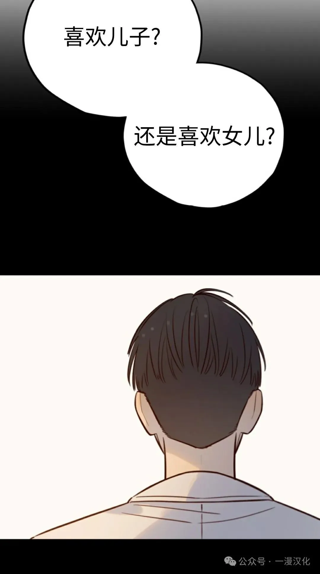 伟大的的母爱 第11话 第8页