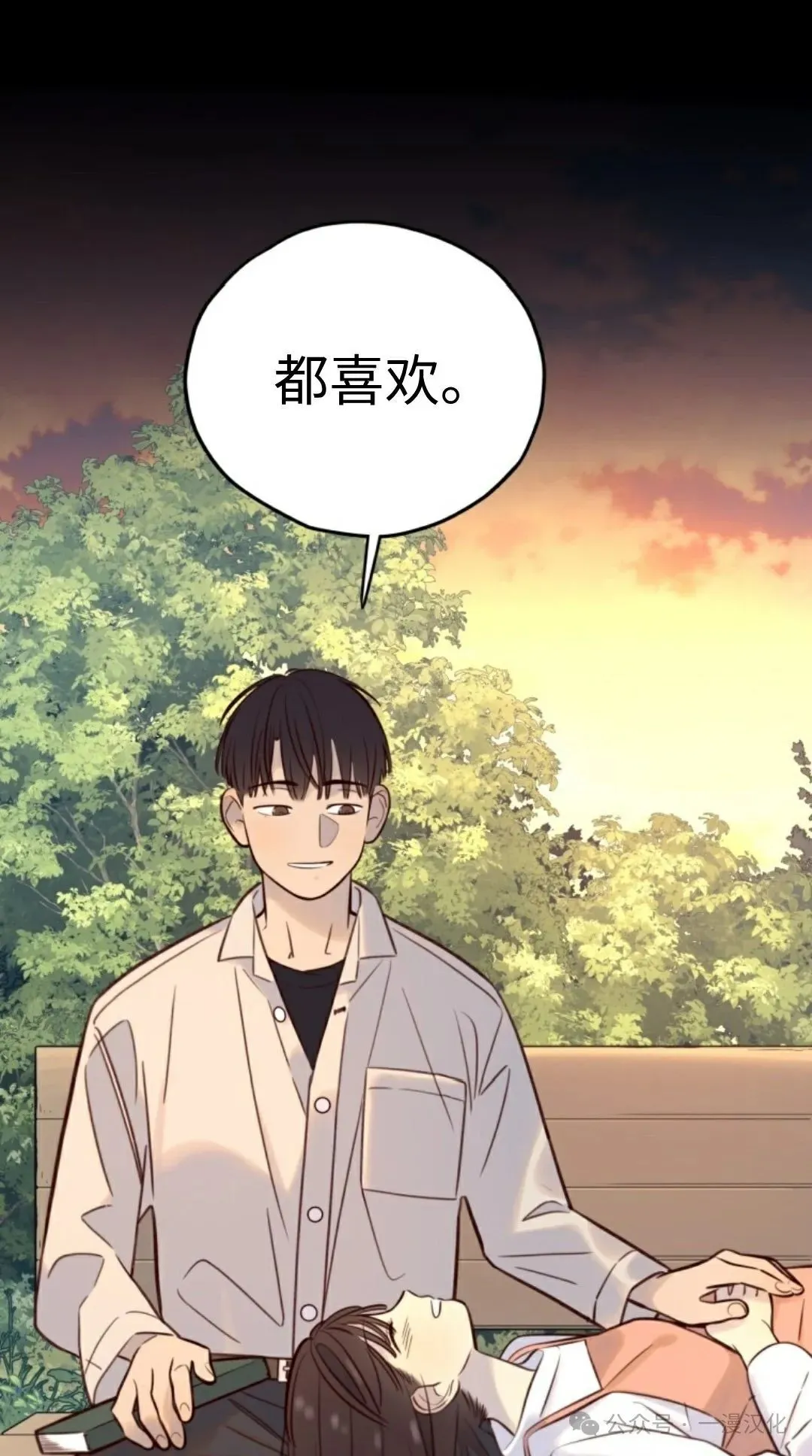 伟大的的母爱 第11话 第9页