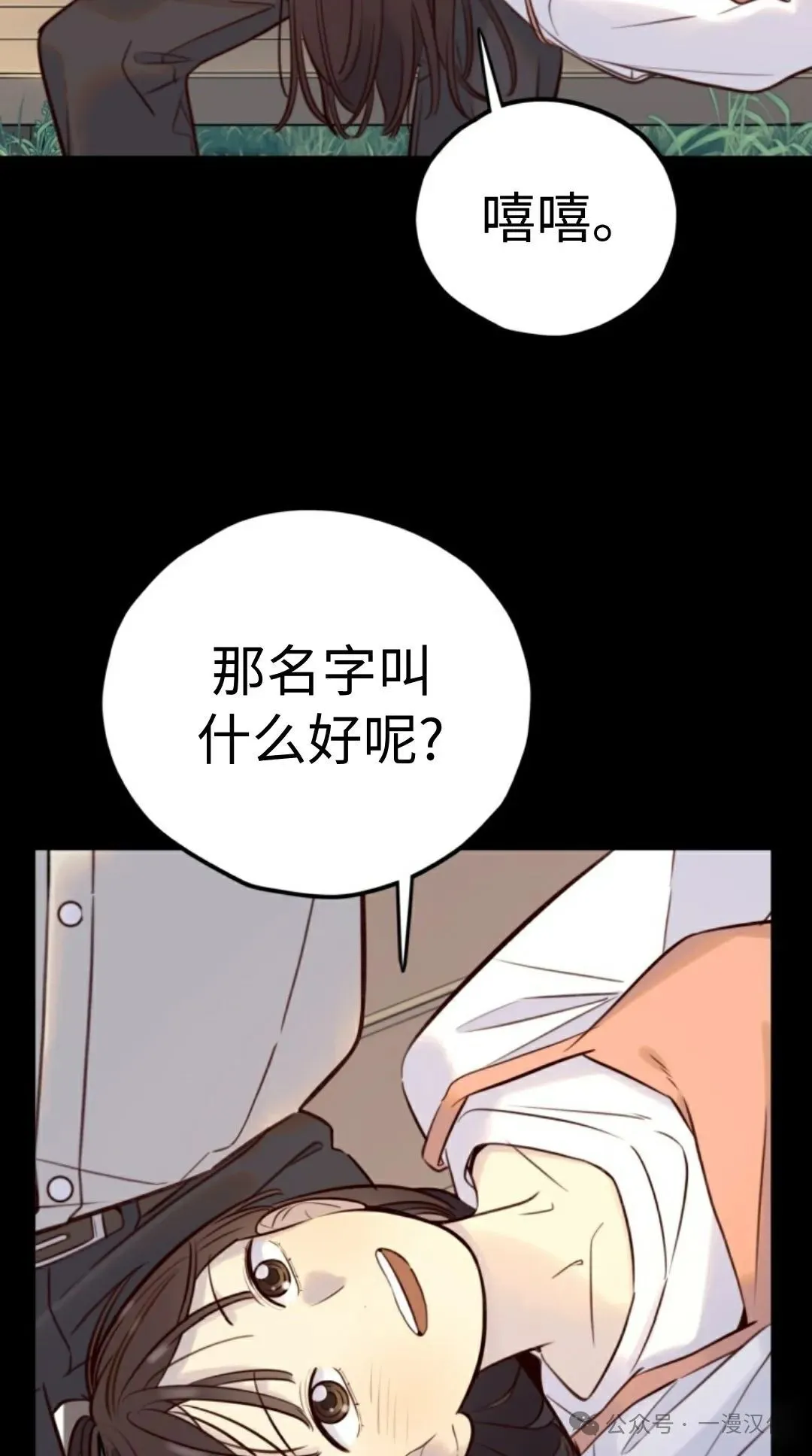 伟大的的母爱 第11话 第10页