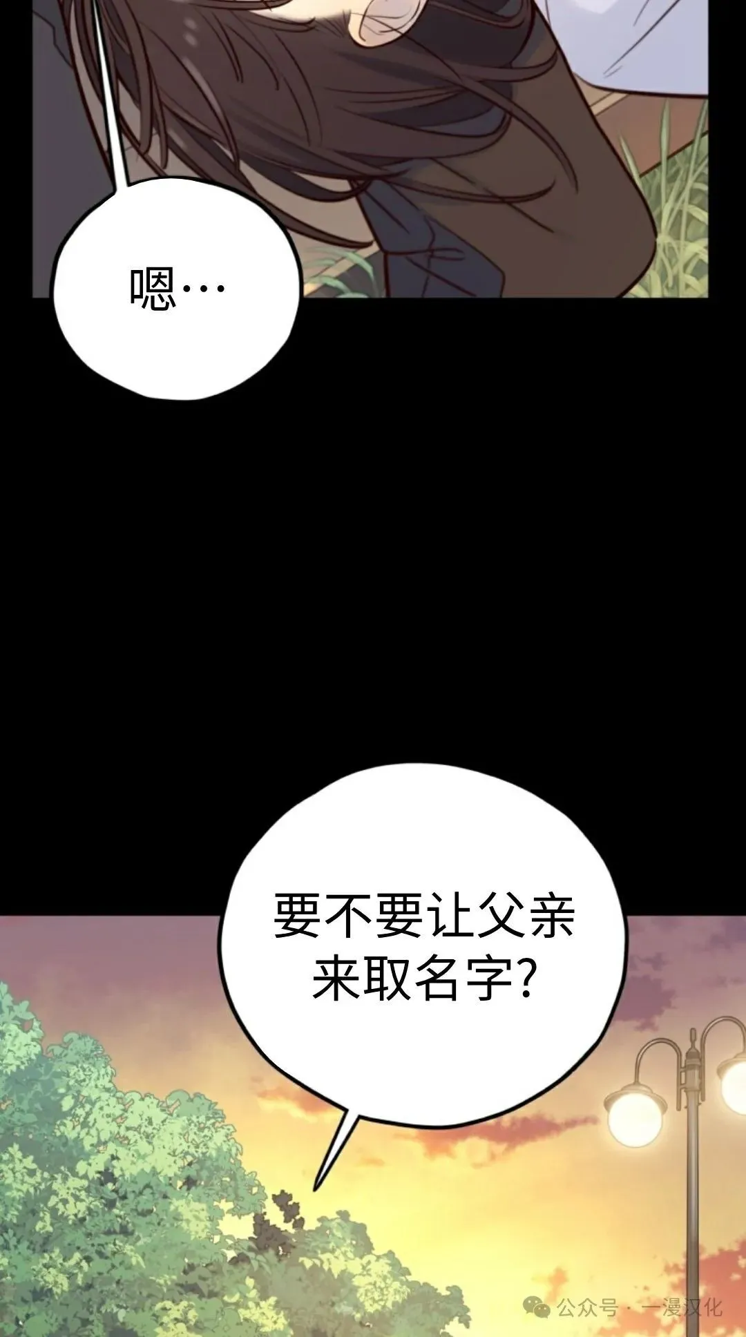 伟大的的母爱 第11话 第11页
