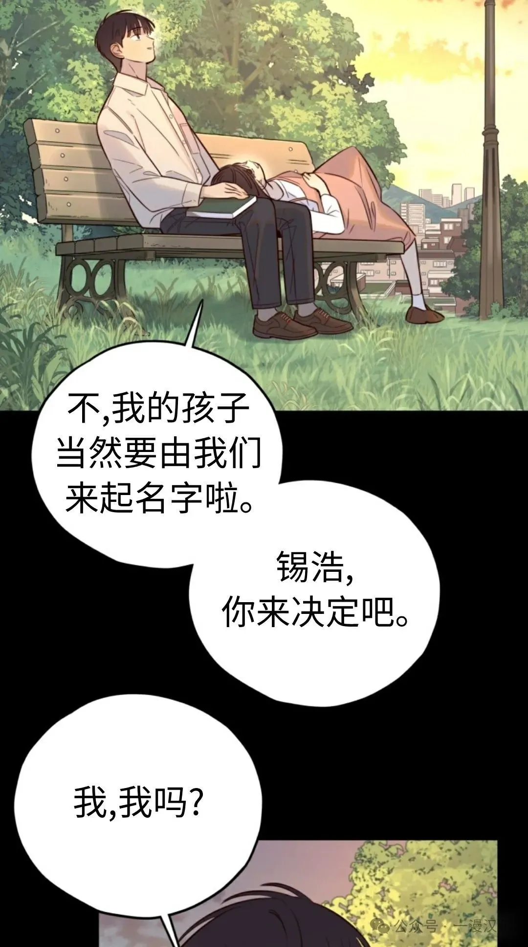 伟大的的母爱 第11话 第12页