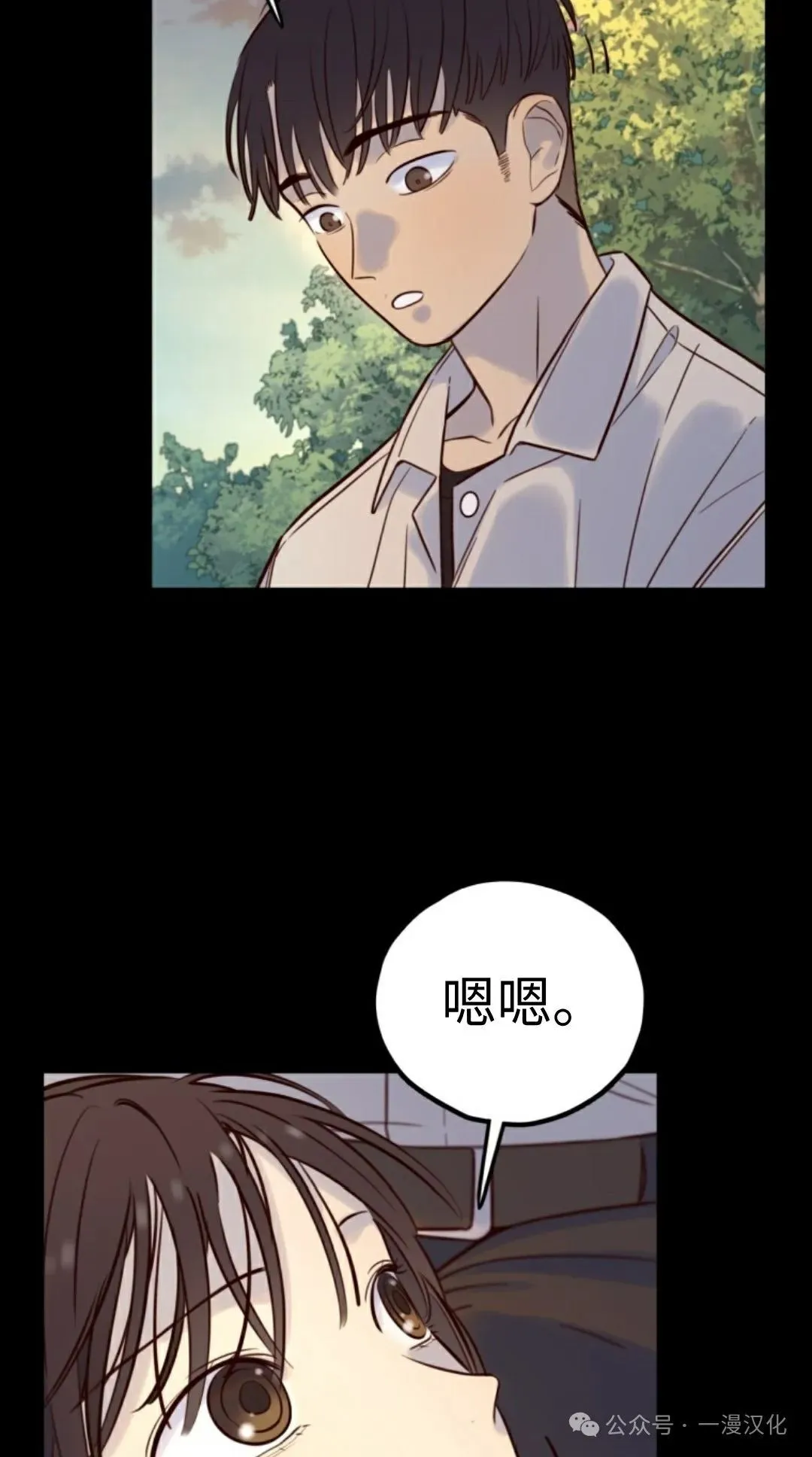 伟大的的母爱 第11话 第13页