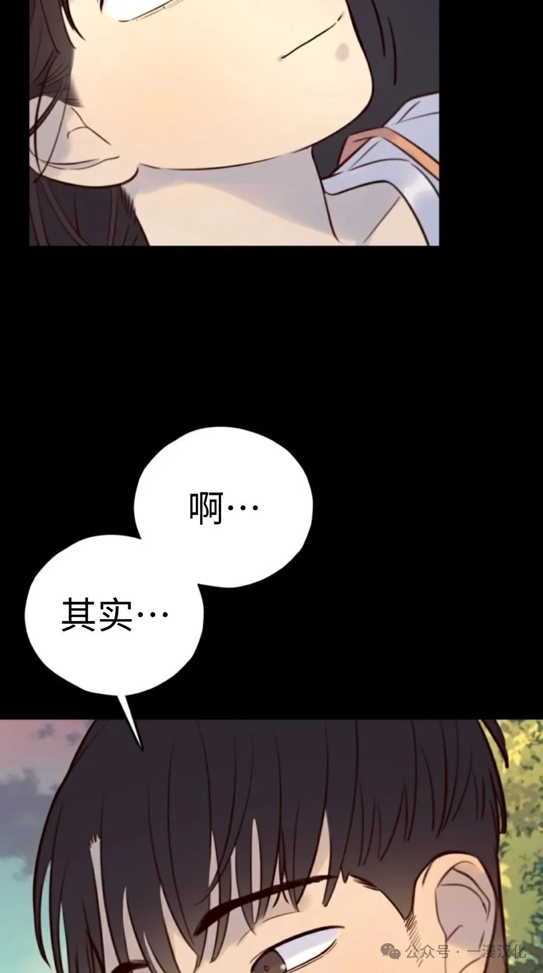 伟大的的母爱 第11话 第14页