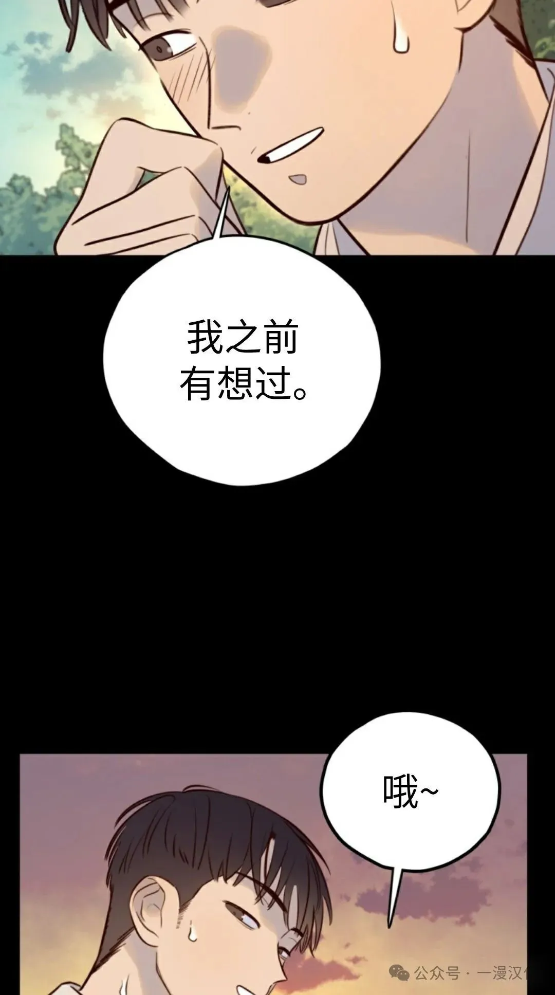 伟大的的母爱 第11话 第15页