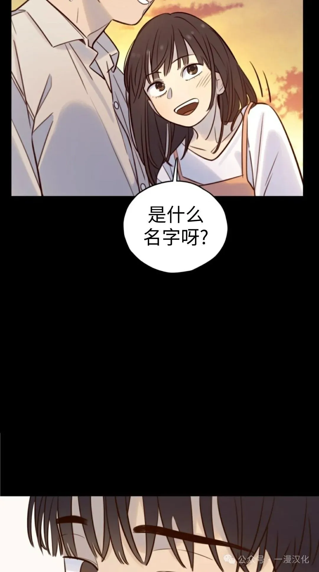 伟大的的母爱 第11话 第16页