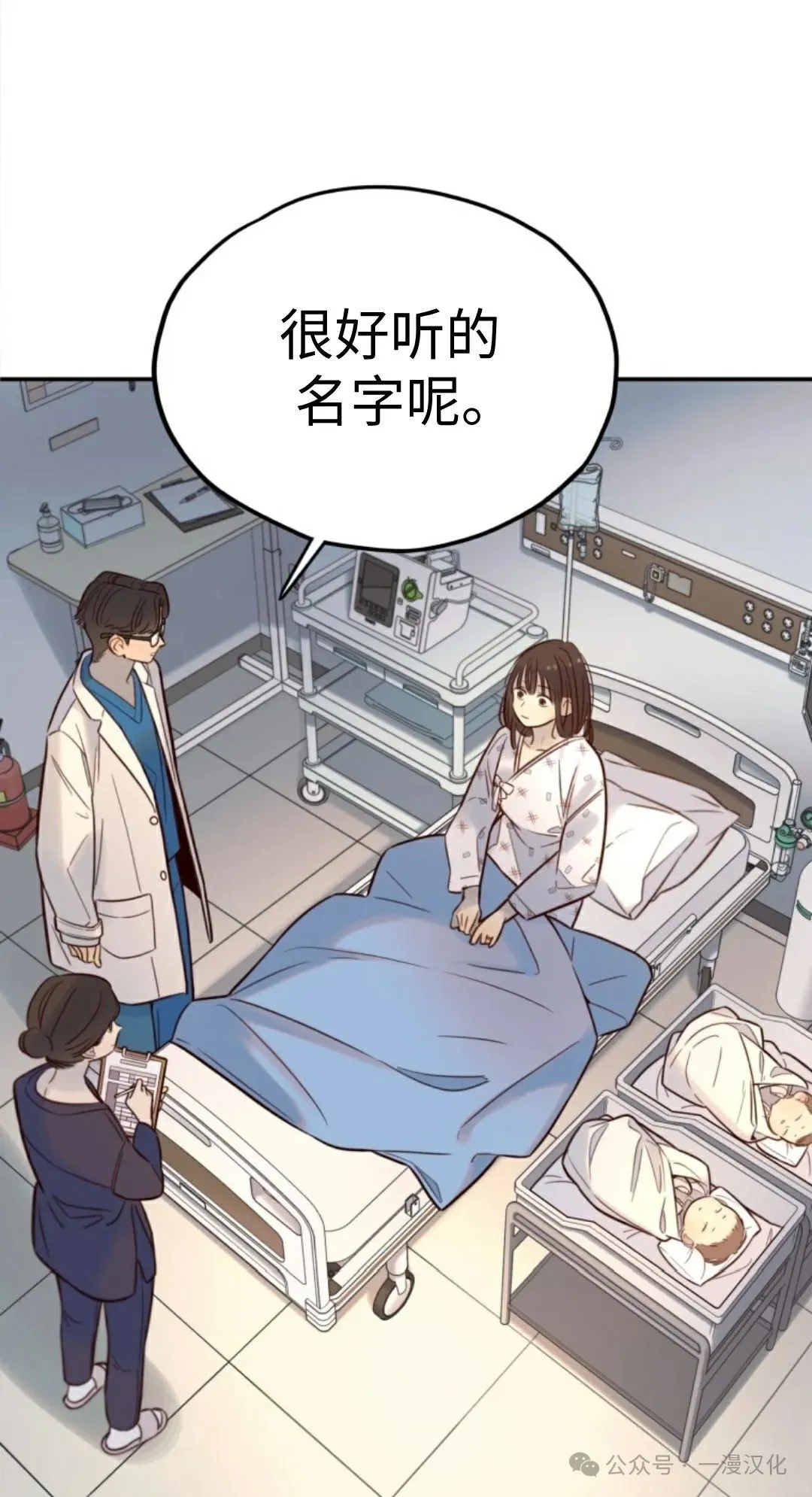 伟大的的母爱 第11话 第21页
