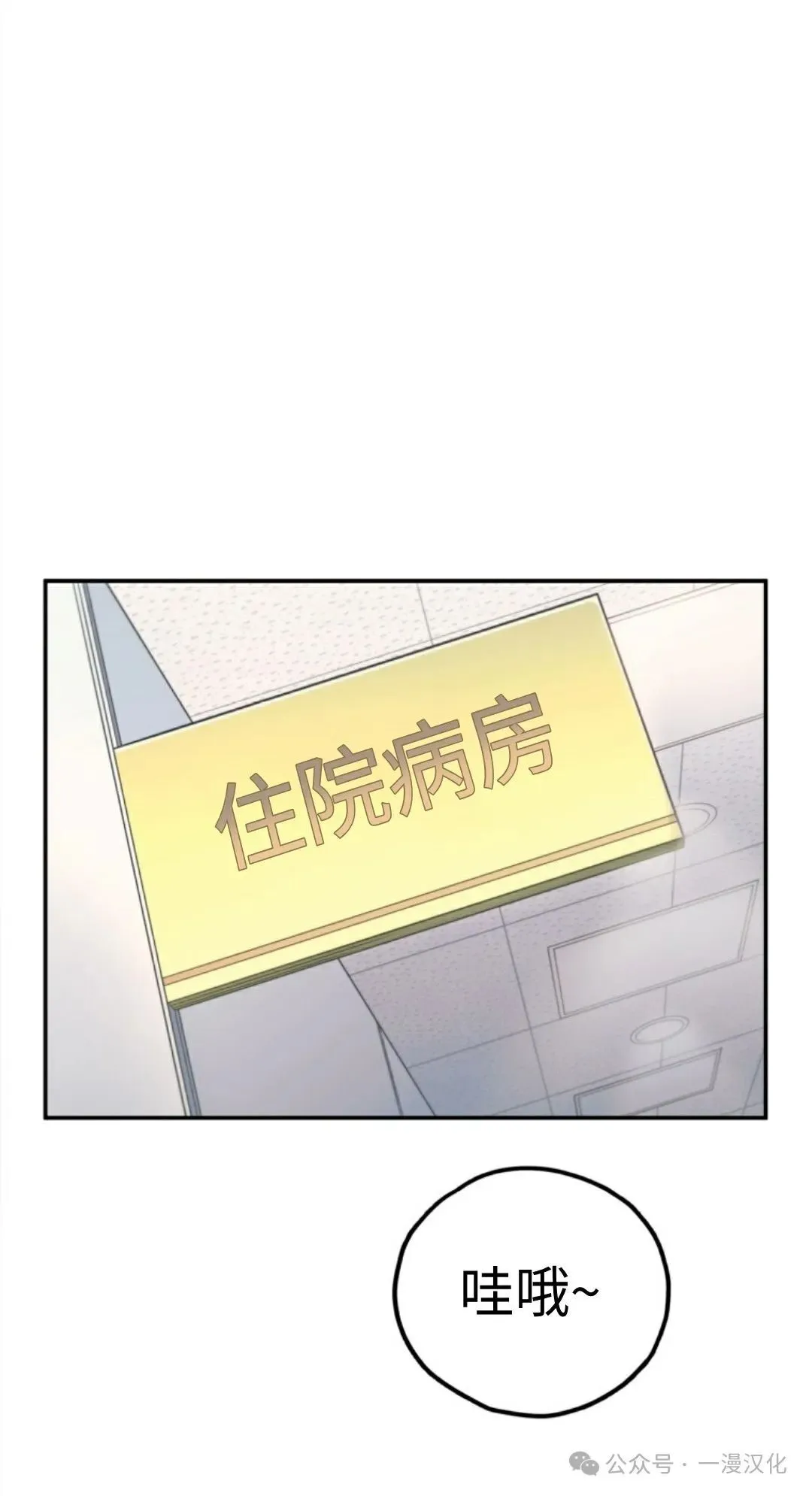 伟大的的母爱 第11话 第23页