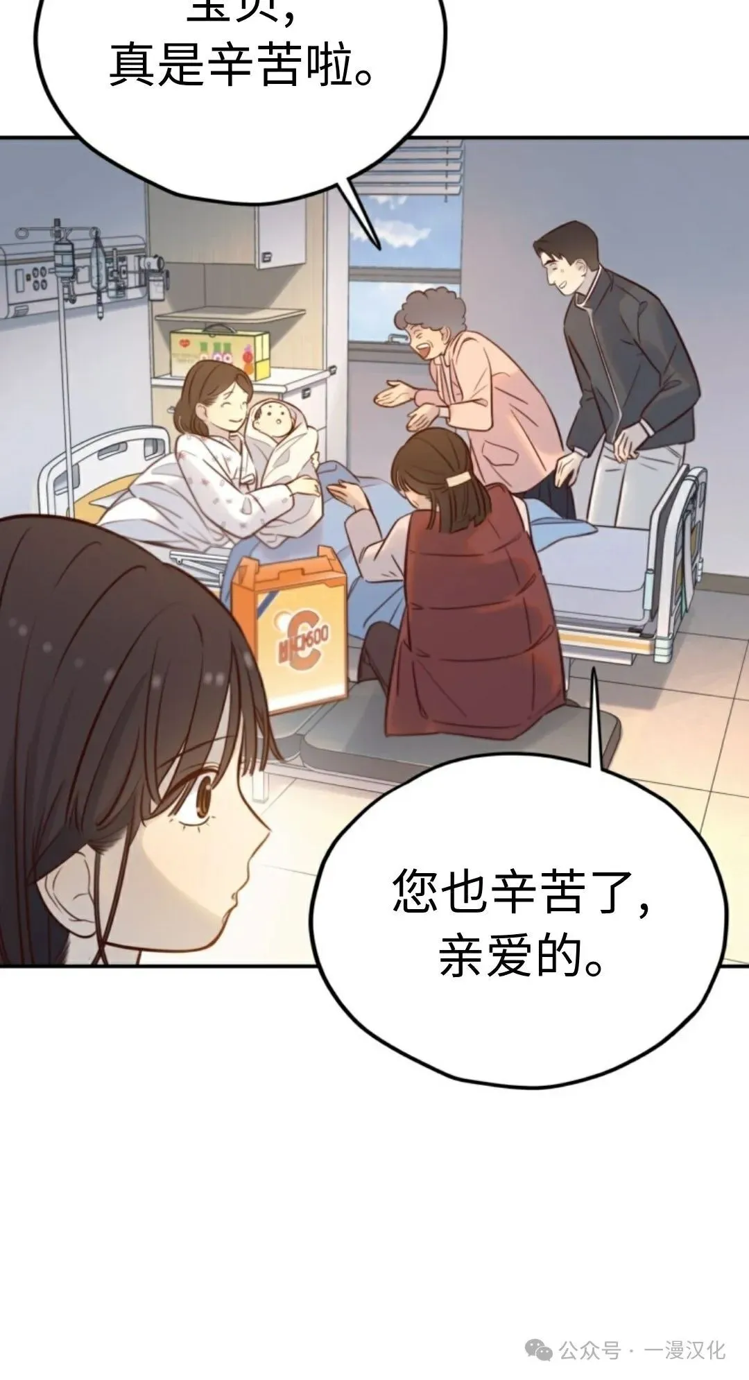 伟大的的母爱 第11话 第25页