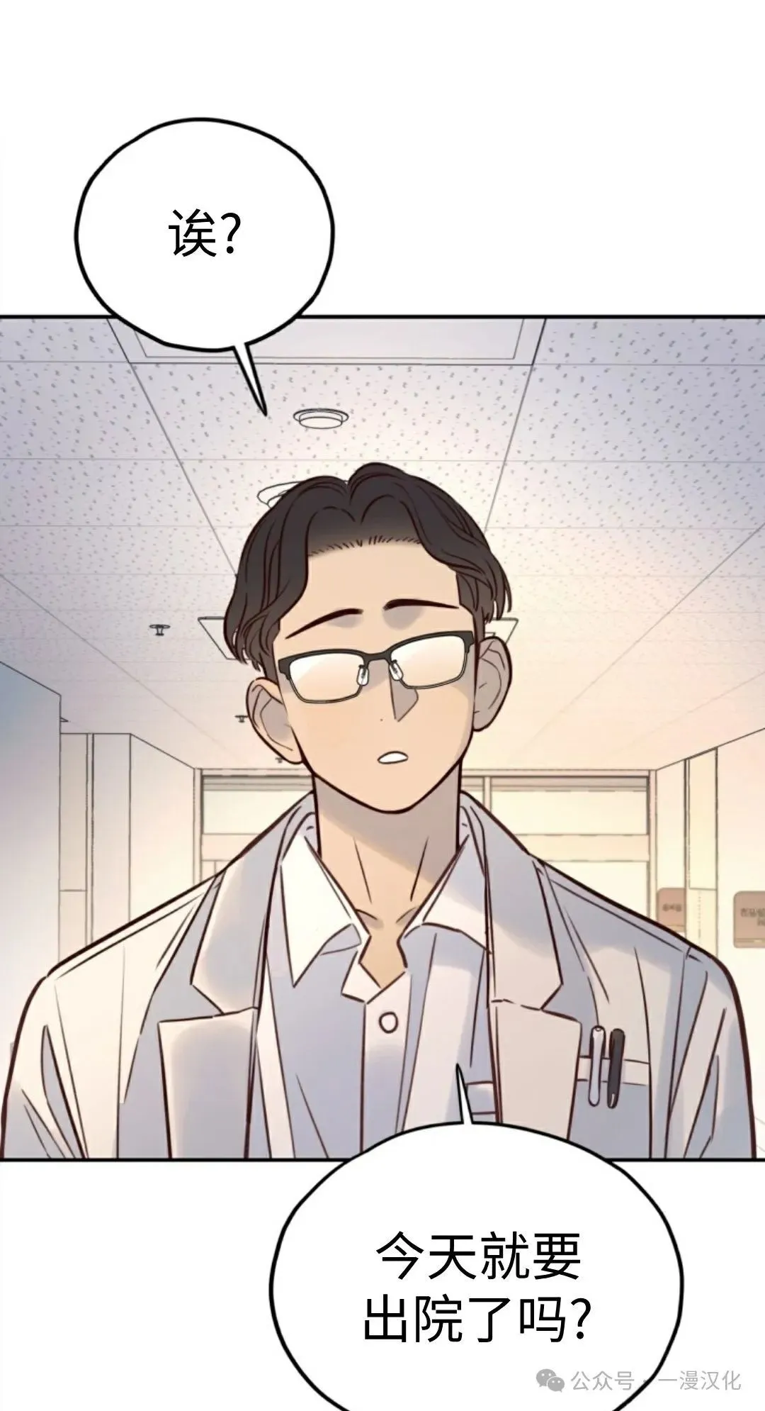 伟大的的母爱 第11话 第32页