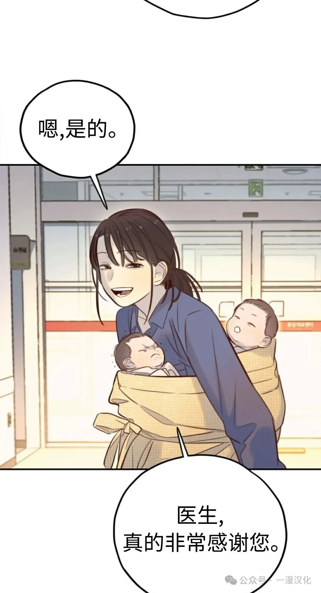 伟大的的母爱 第11话 第33页