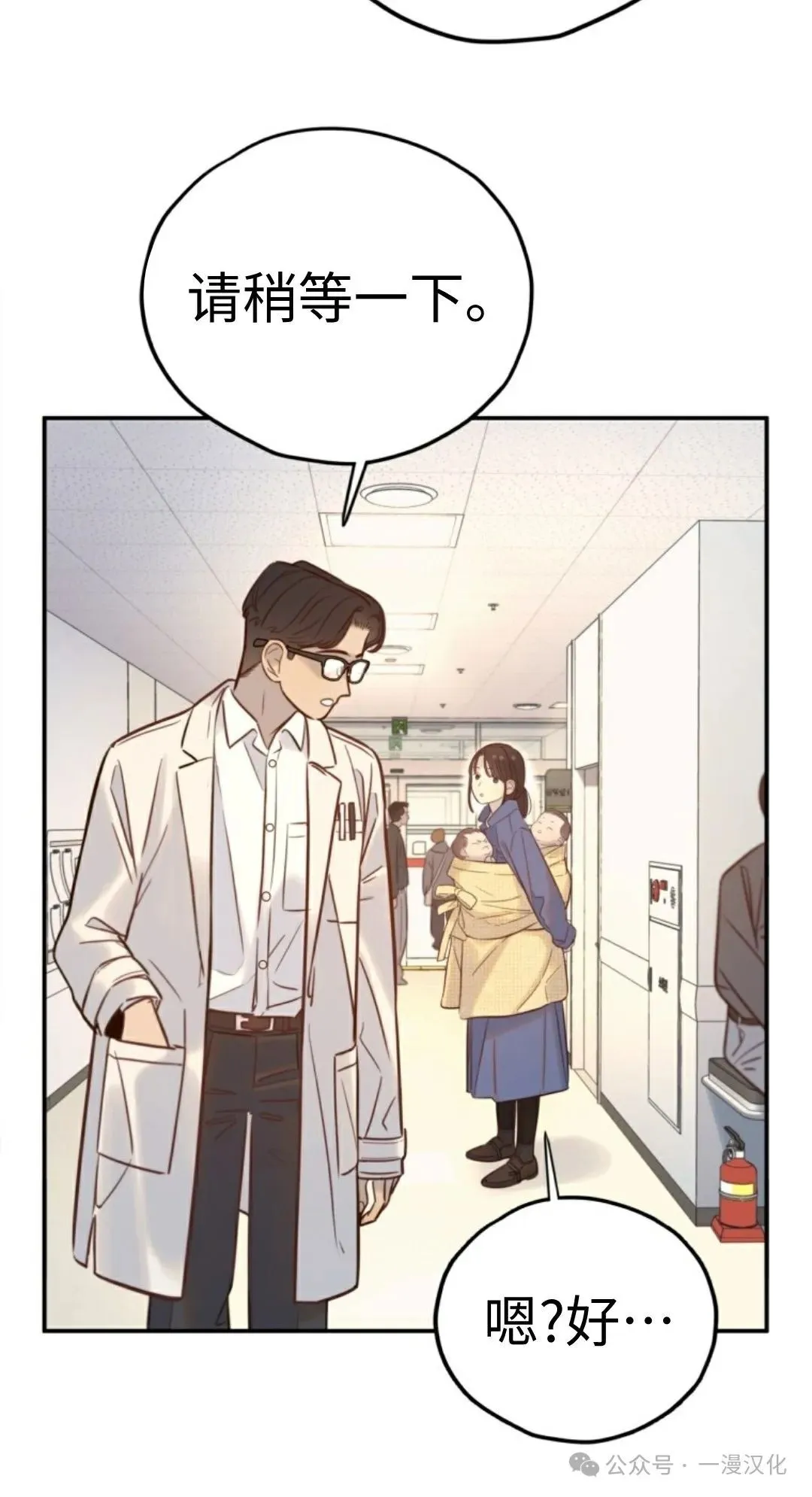 伟大的的母爱 第11话 第34页