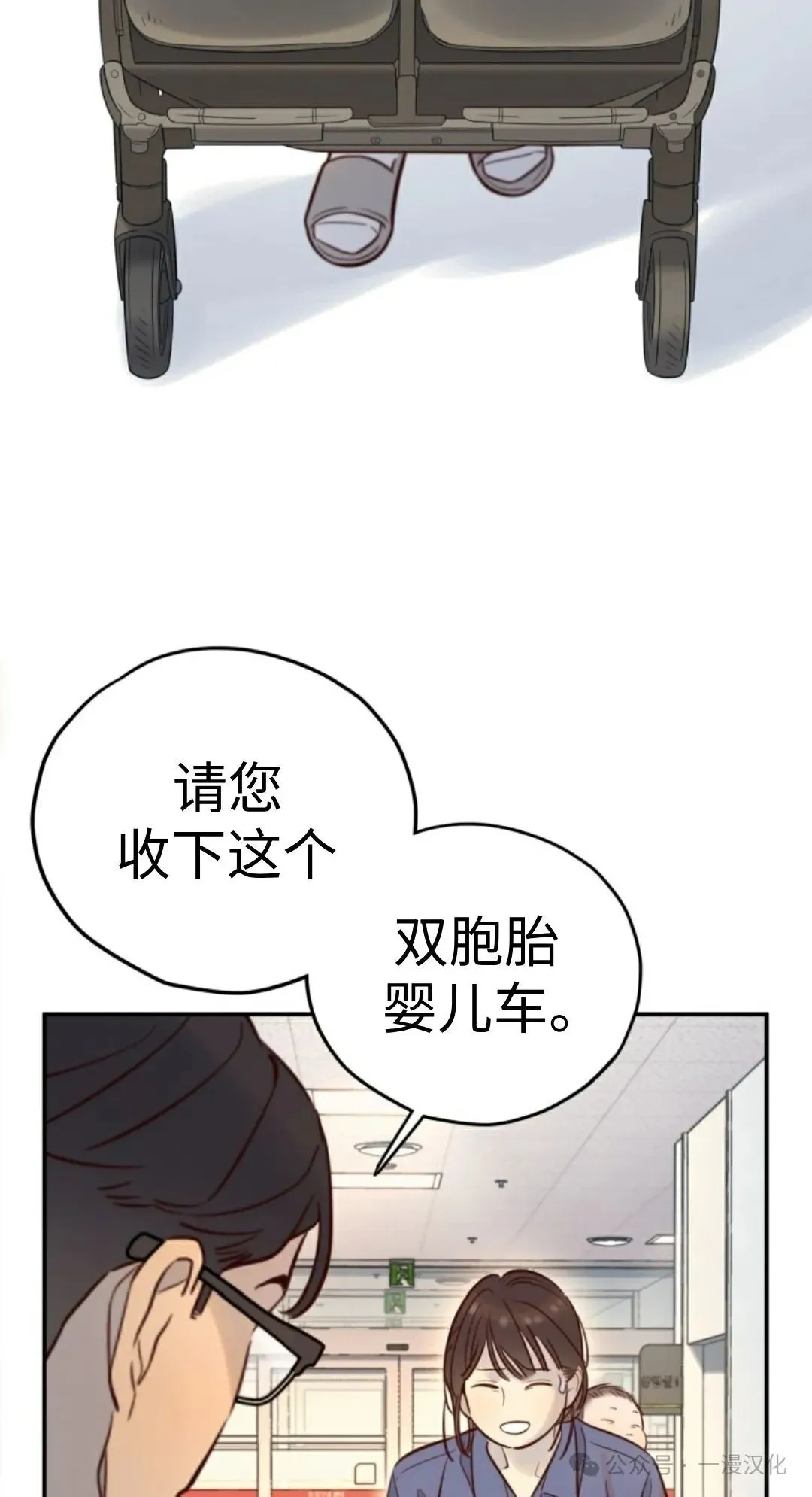伟大的的母爱 第11话 第36页